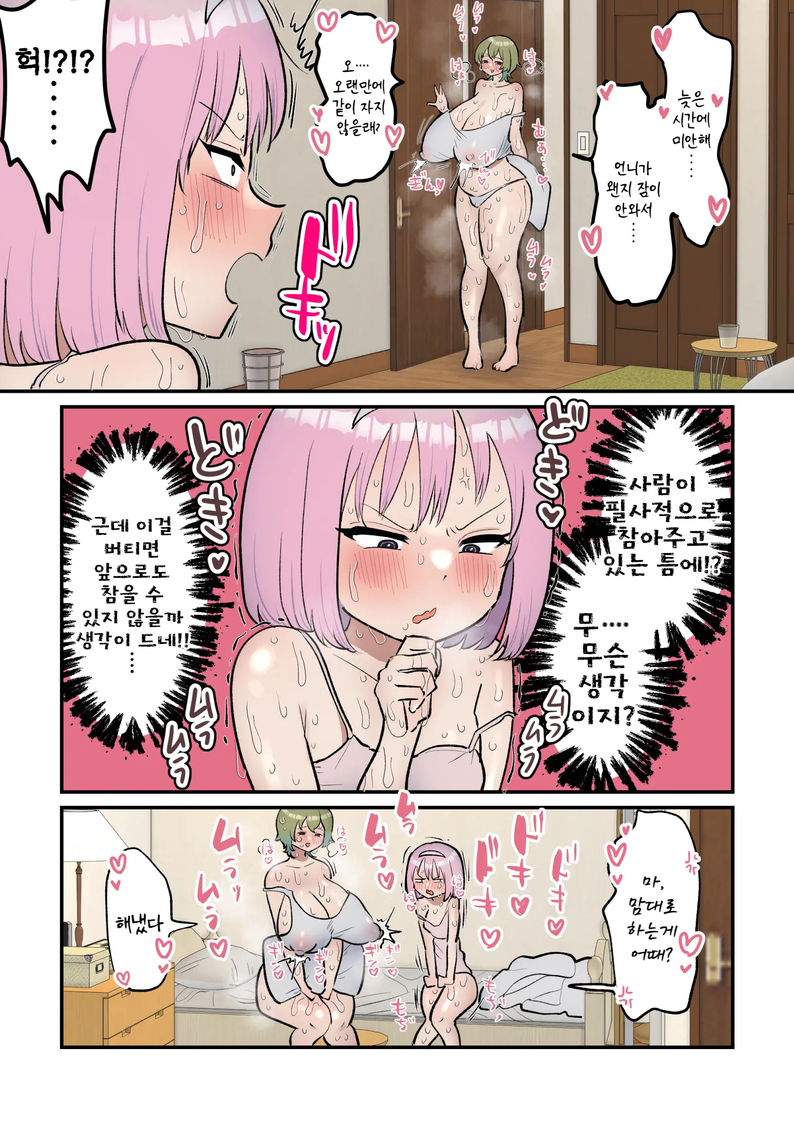웹툰 이미지 21