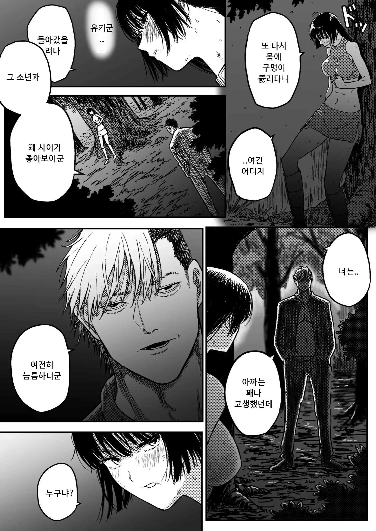 웹툰 이미지 4