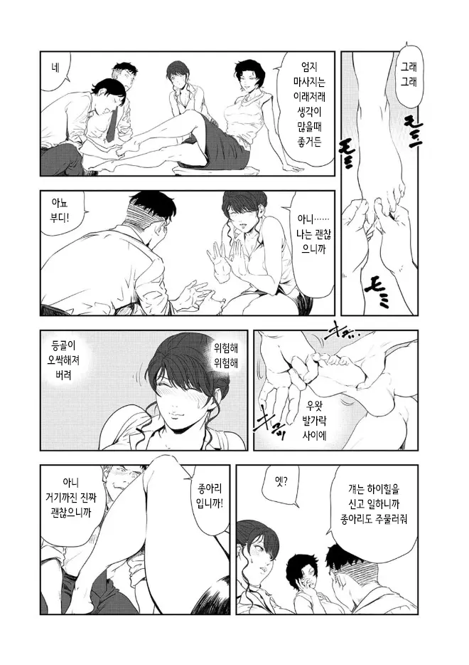 웹툰 이미지 9