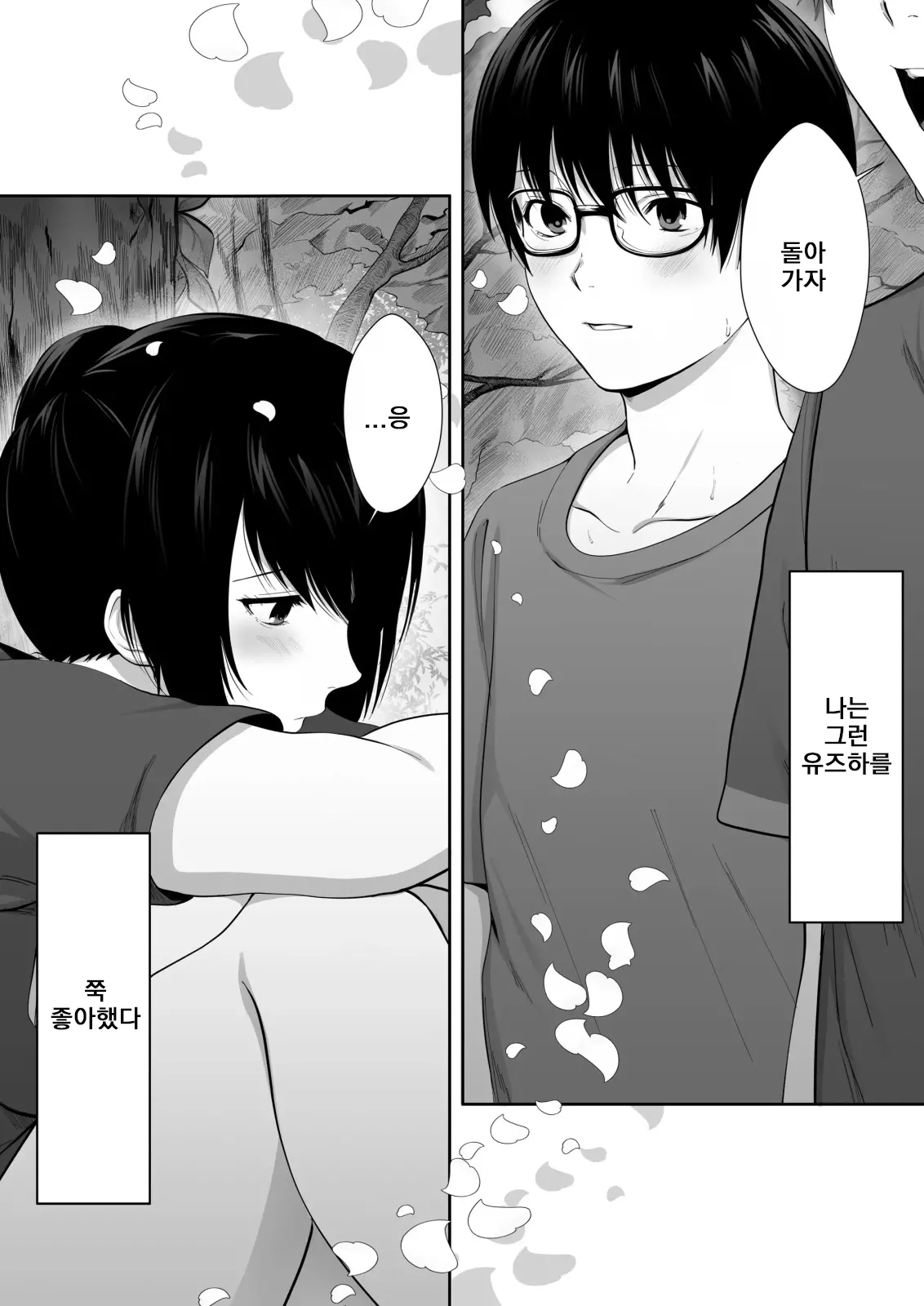 웹툰 이미지 6