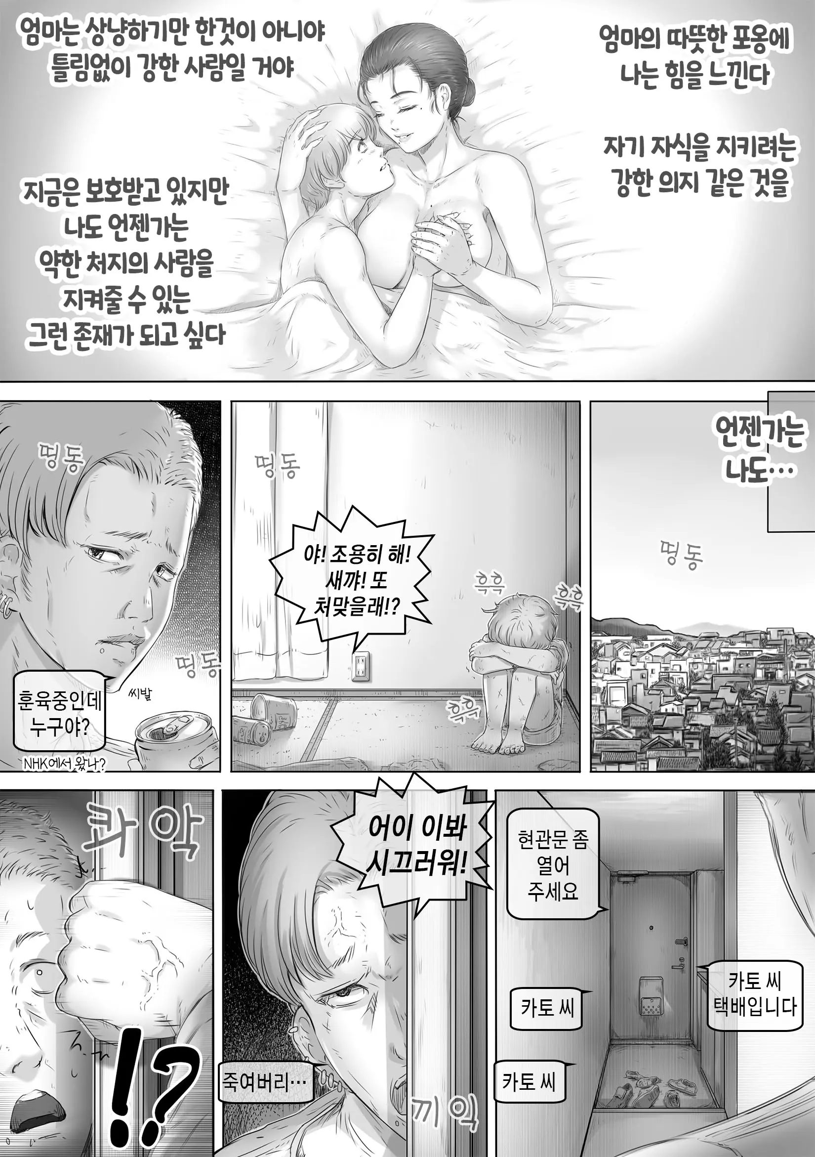 웹툰 이미지 46