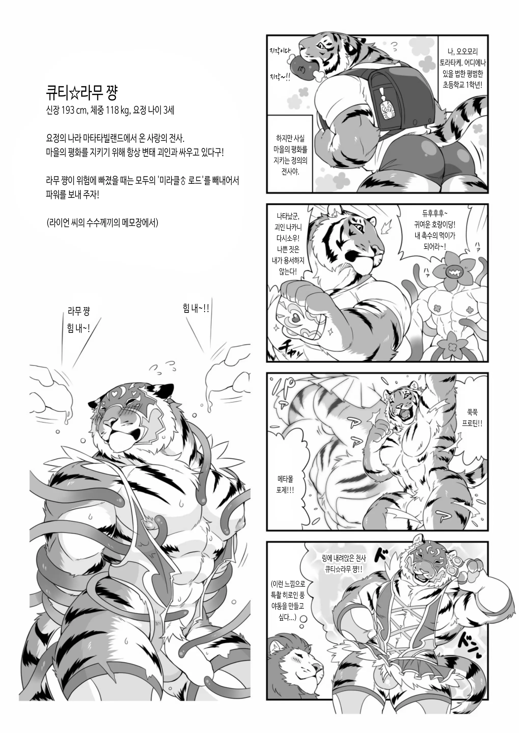 웹툰 이미지 42