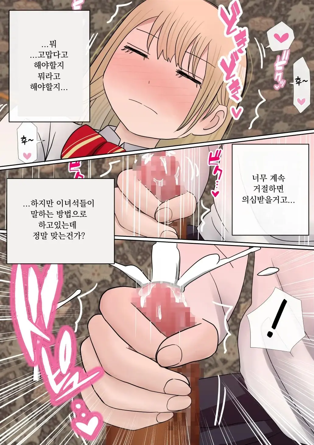 웹툰 이미지 37