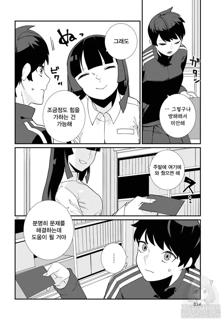 웹툰 이미지 134