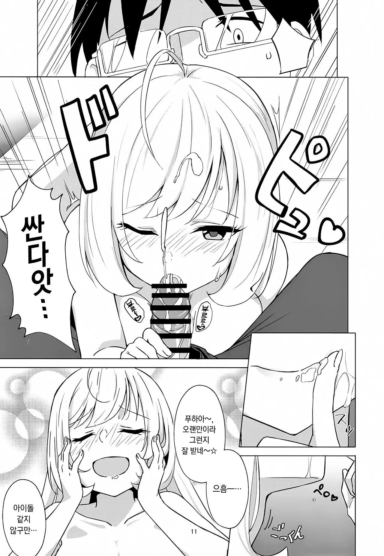 웹툰 이미지 10
