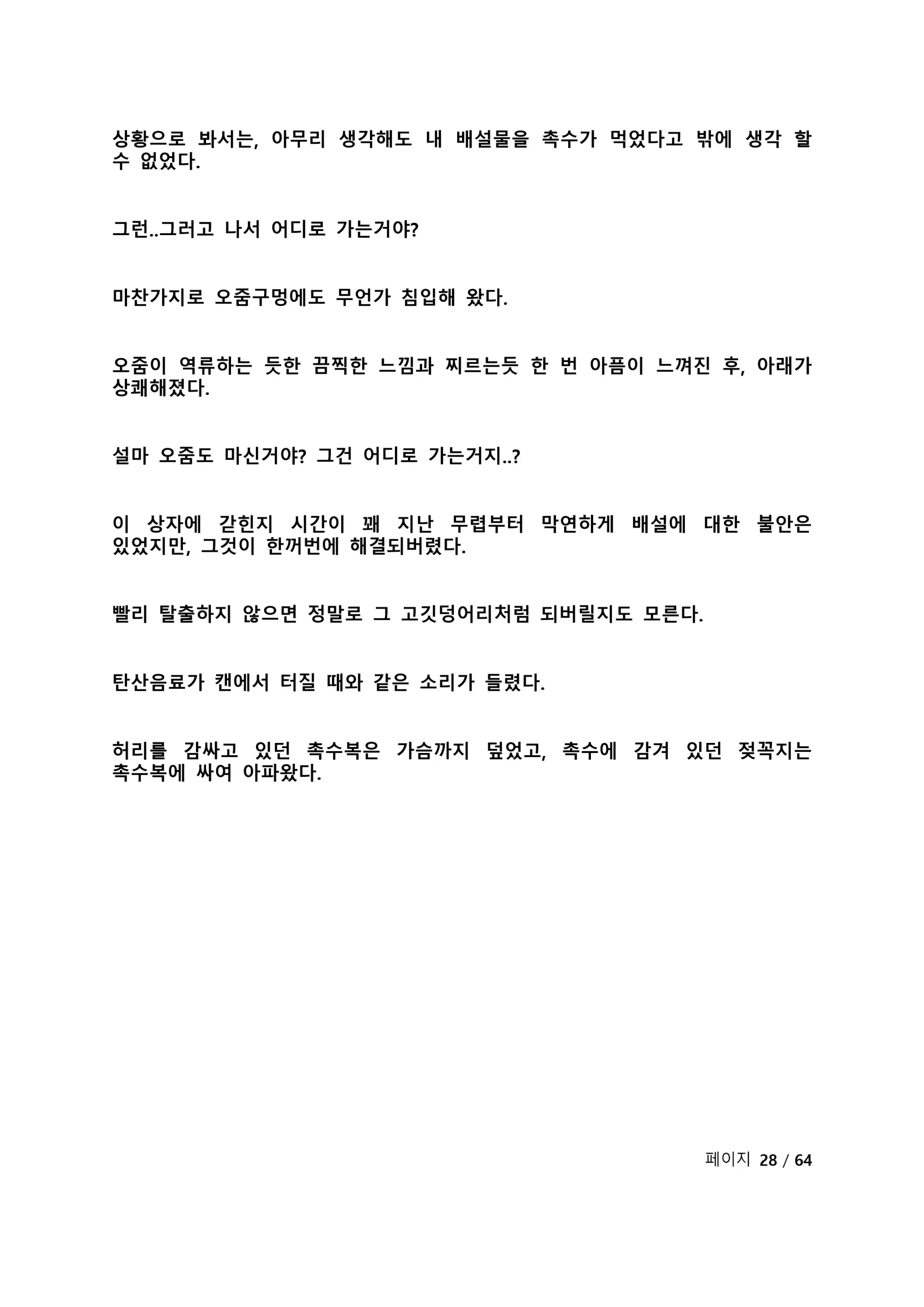 웹툰 이미지 249