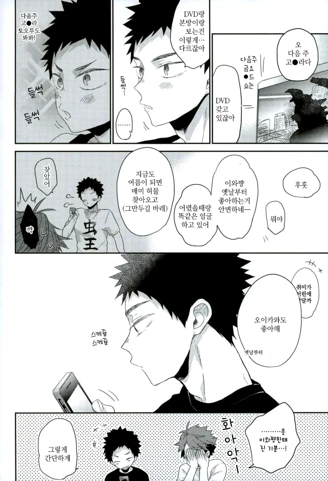 웹툰 이미지 22