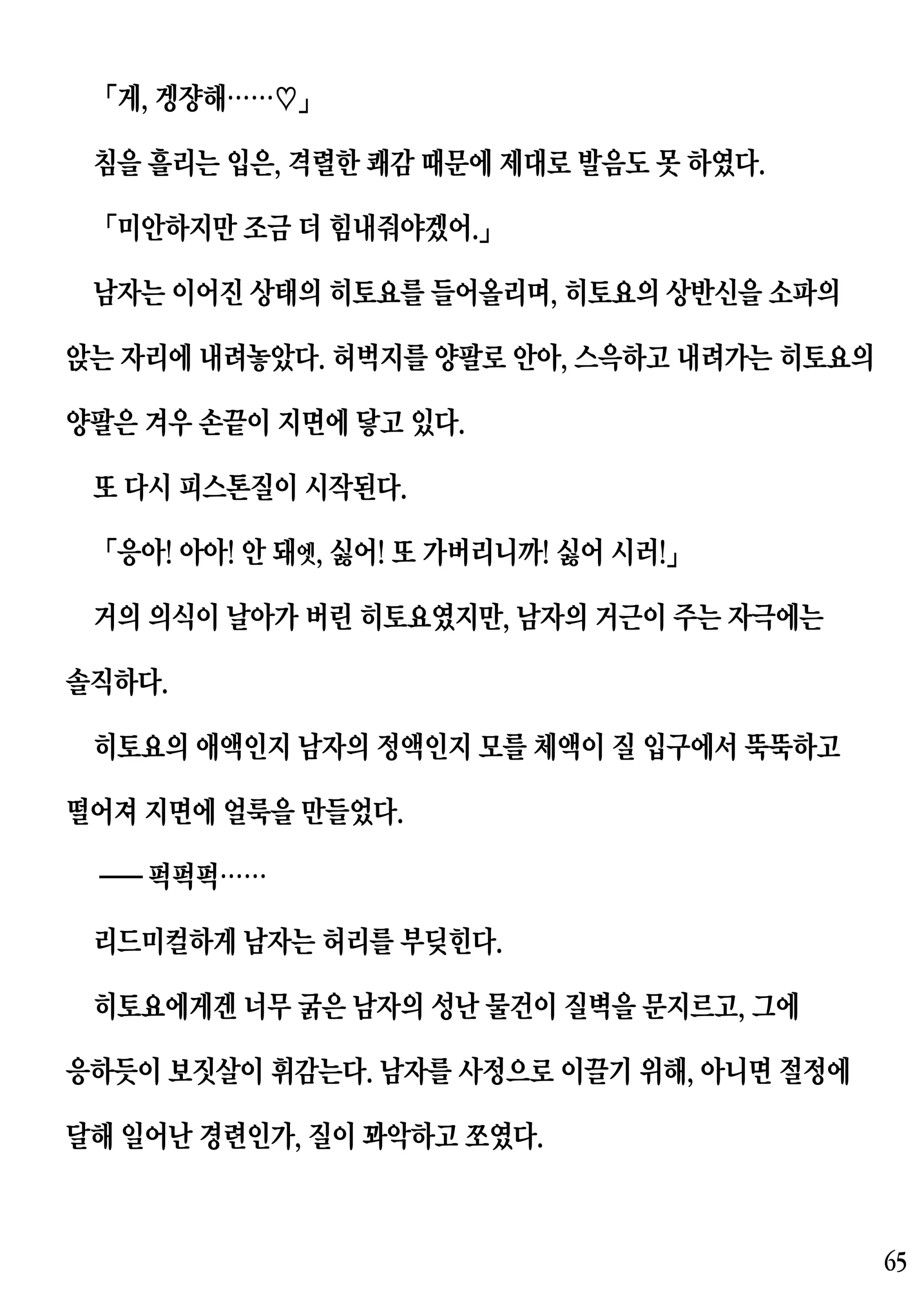 웹툰 이미지 64
