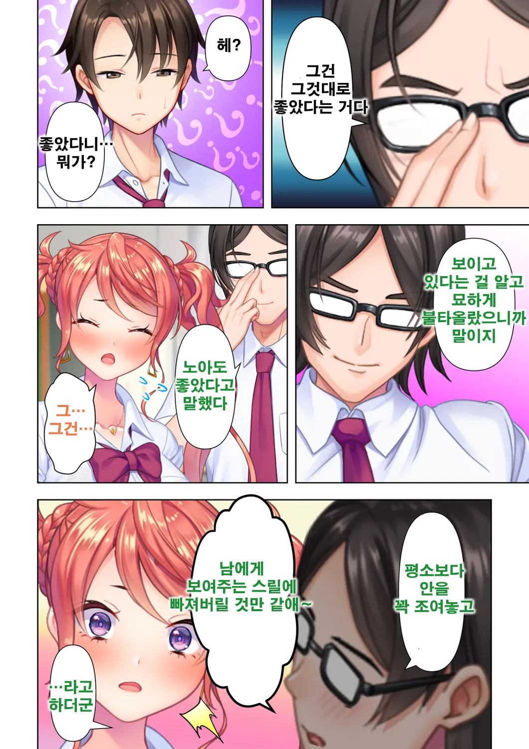 웹툰 이미지 147