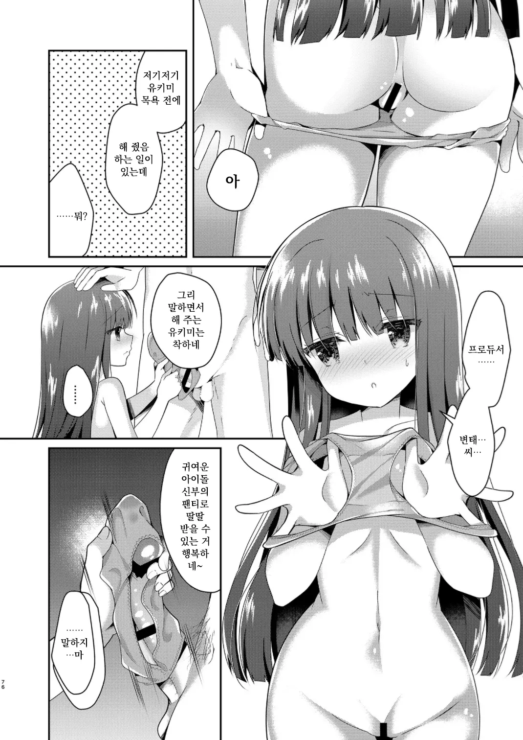 웹툰 이미지 72
