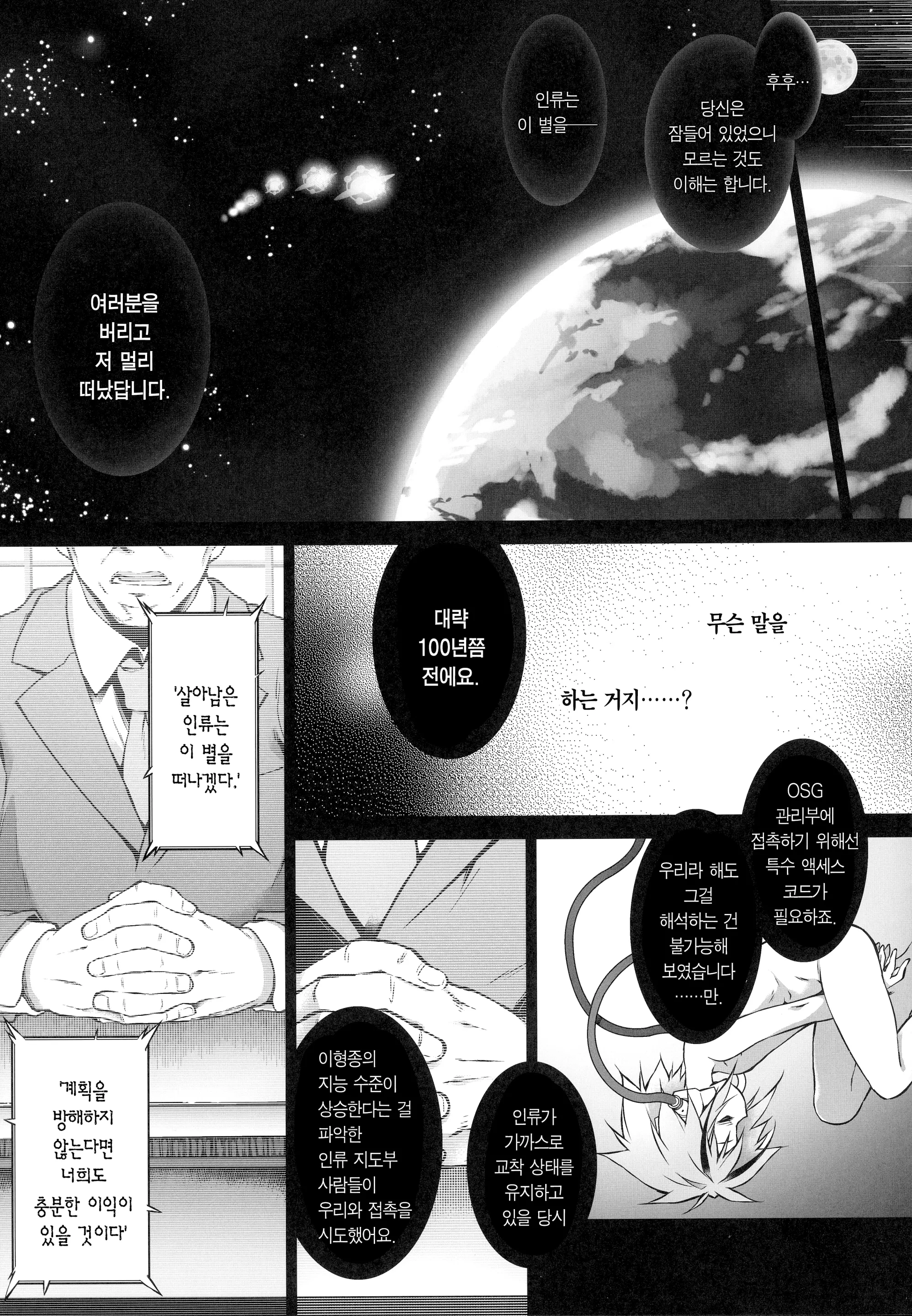 웹툰 이미지 36