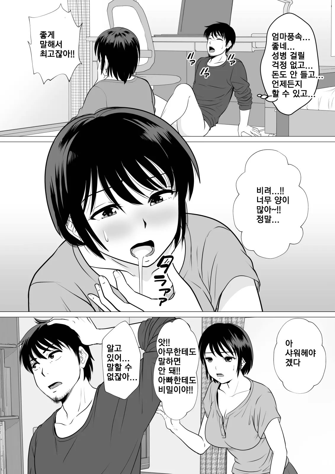 웹툰 이미지 8