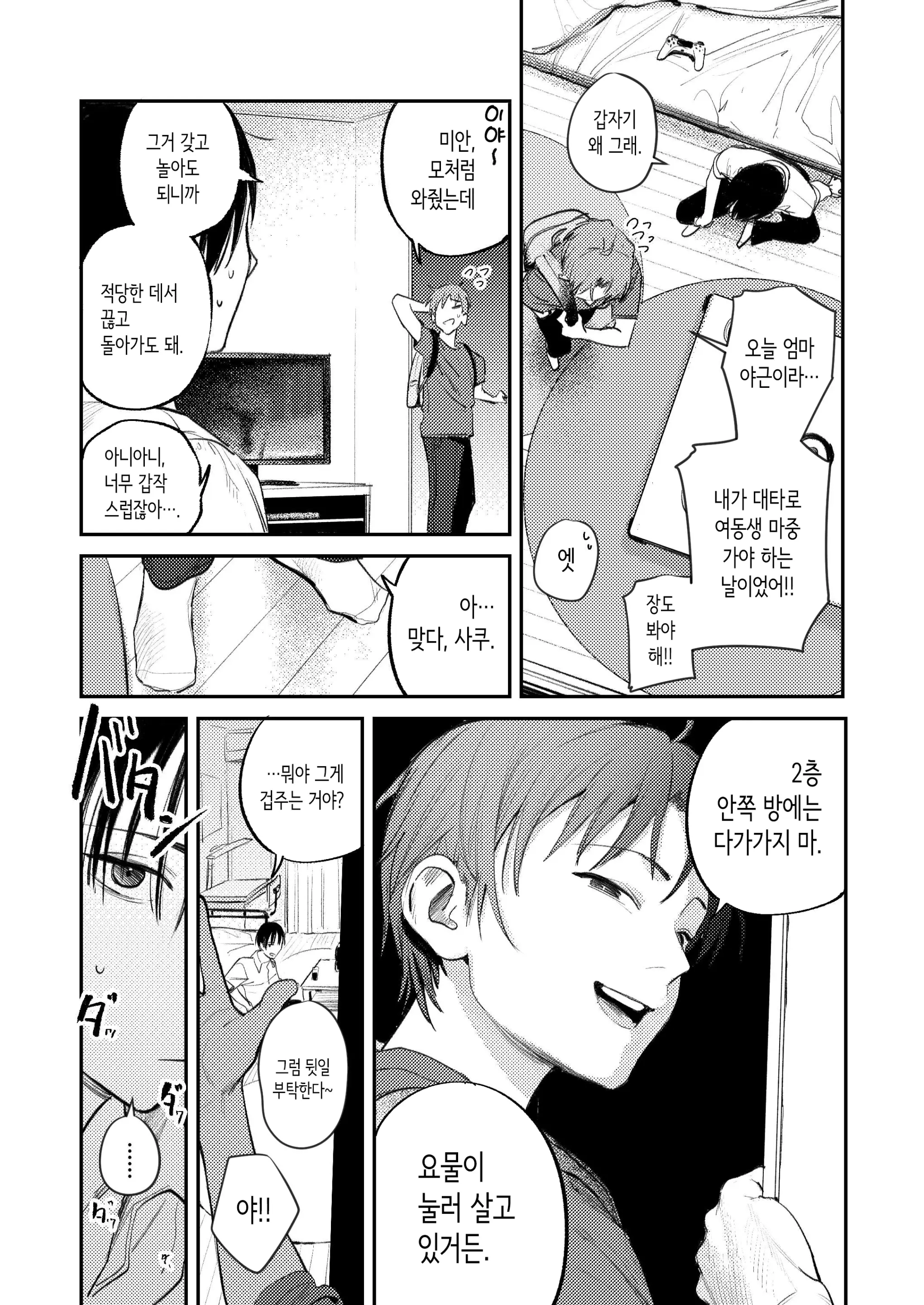 웹툰 이미지 4