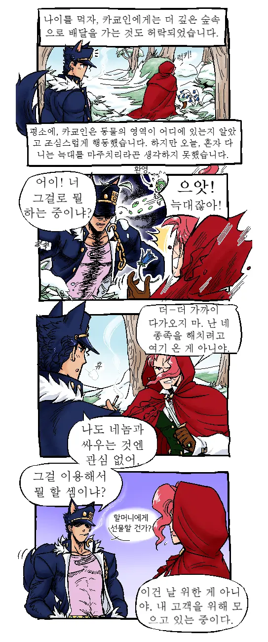 웹툰 이미지 2