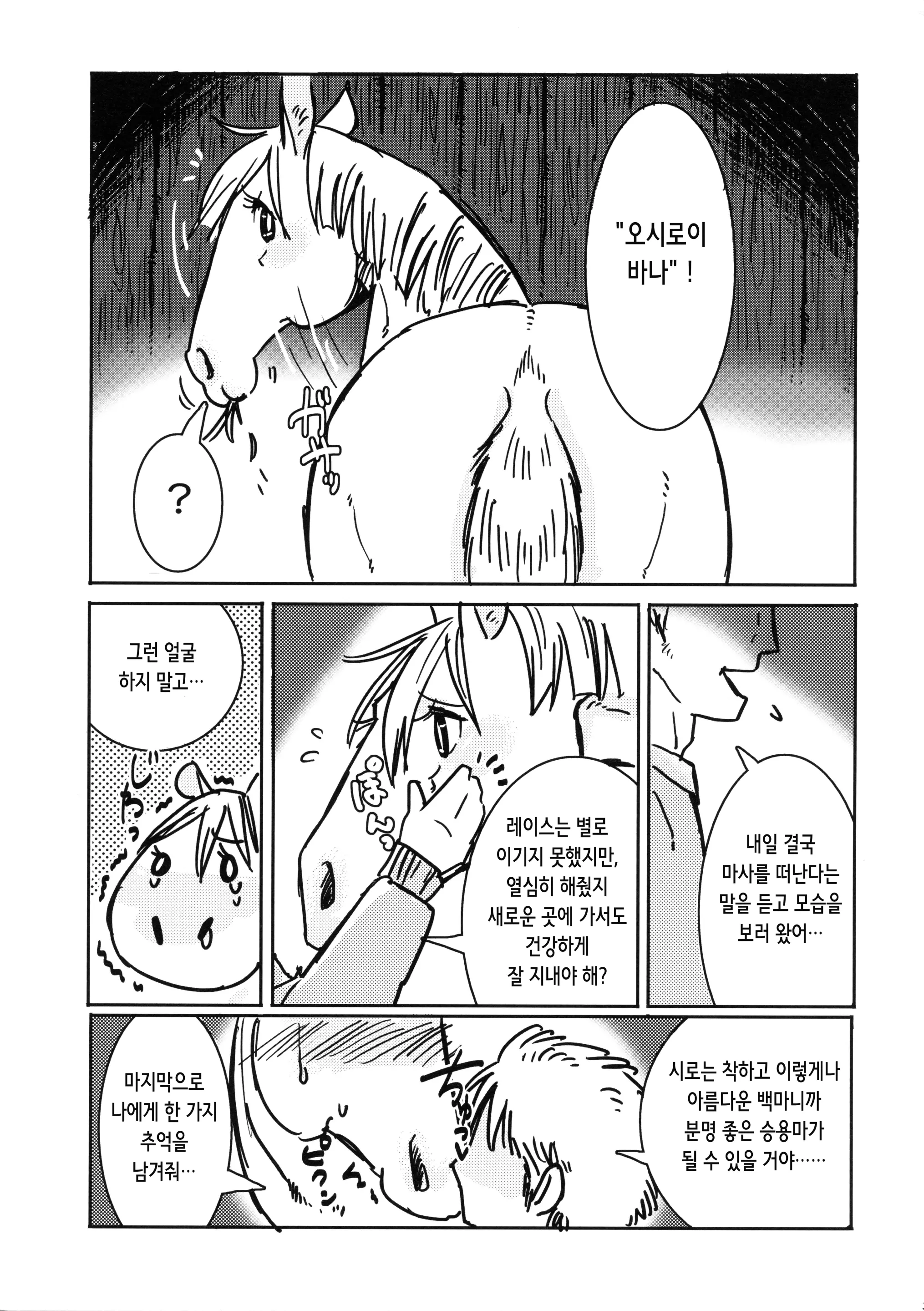 웹툰 이미지 31