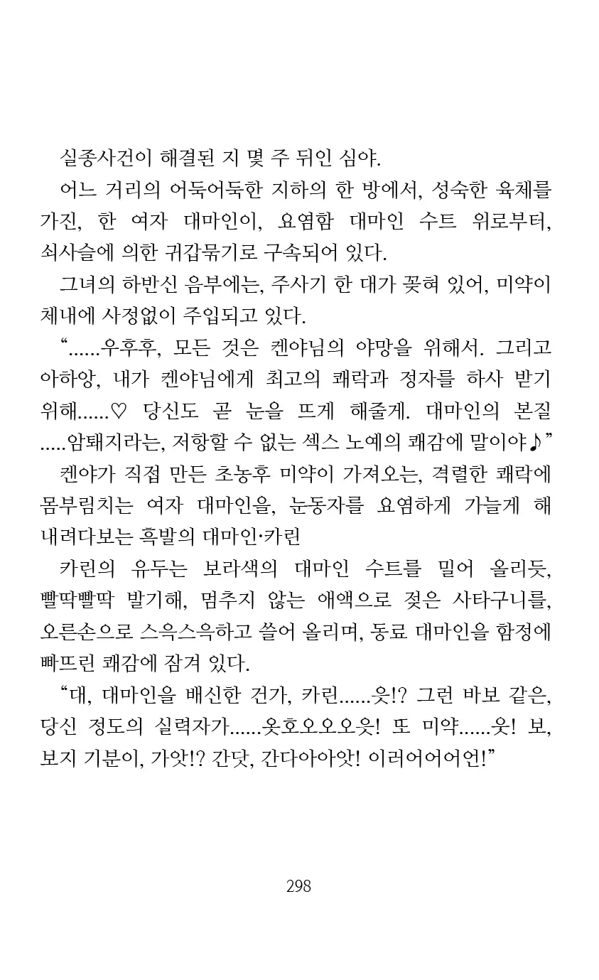웹툰 이미지 299