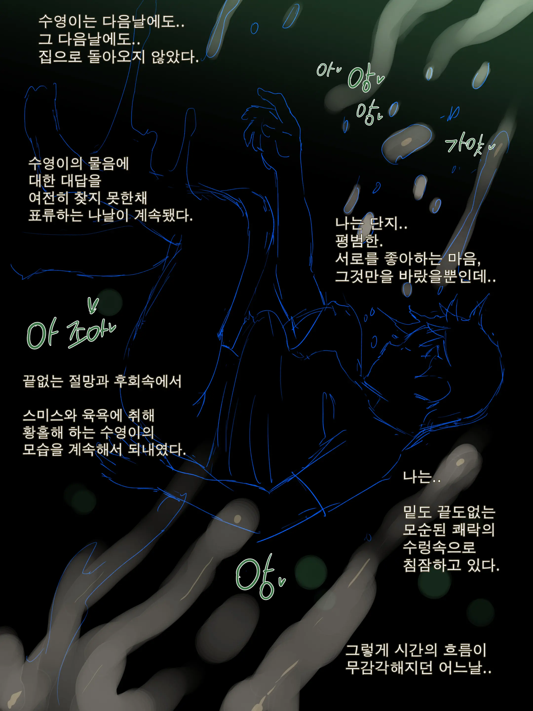 웹툰 이미지 18
