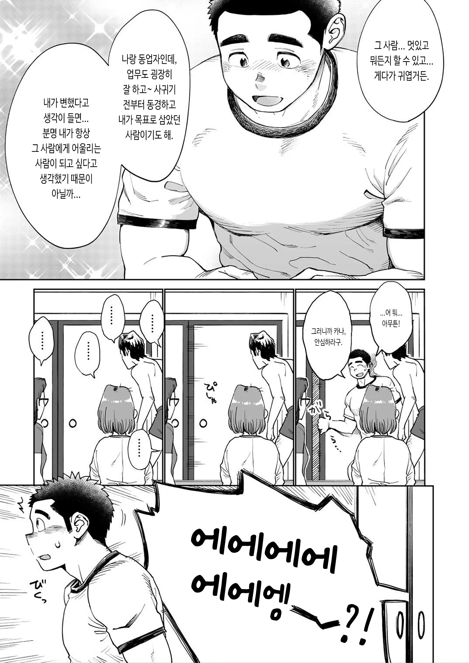 웹툰 이미지 28