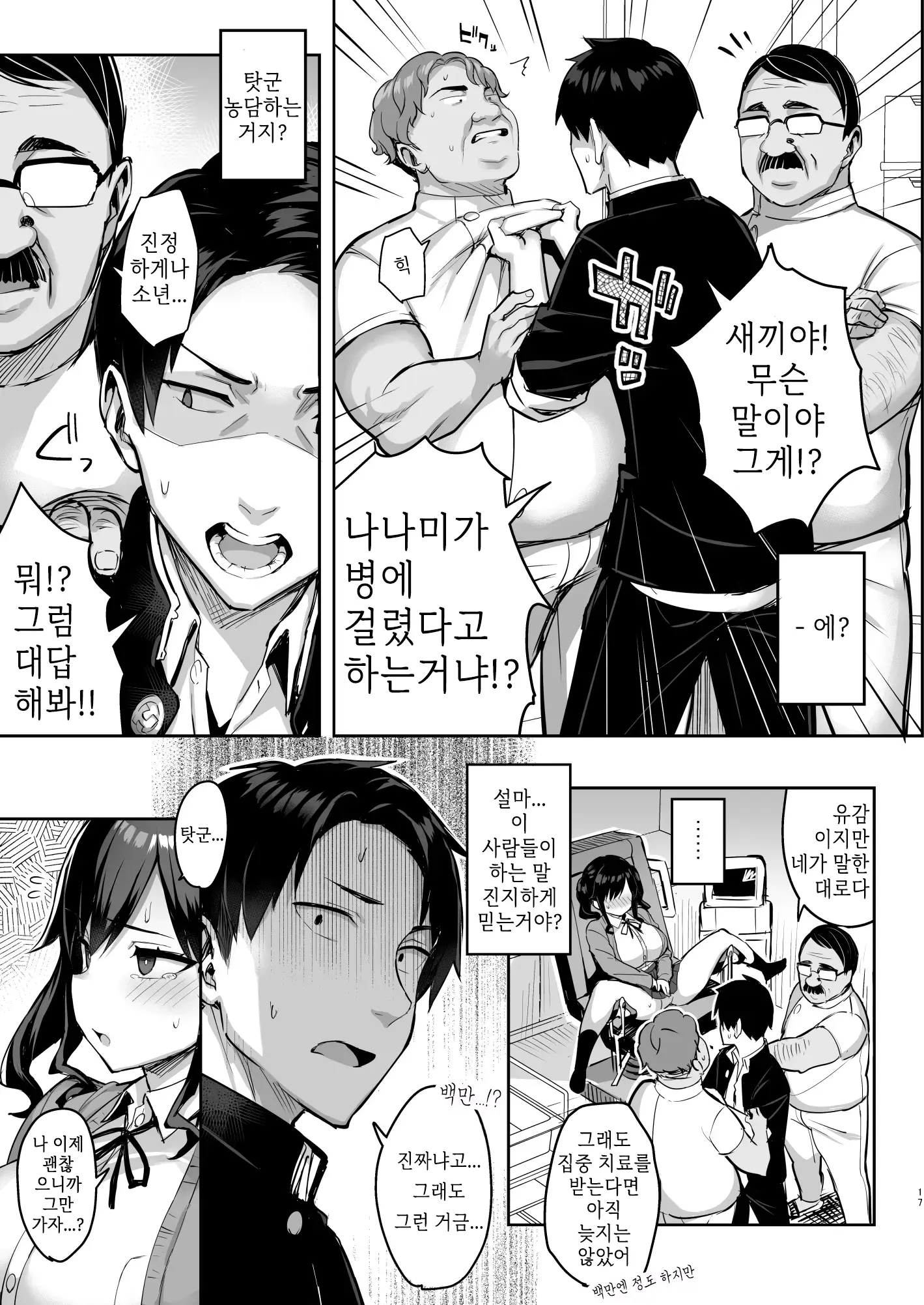 웹툰 이미지 16
