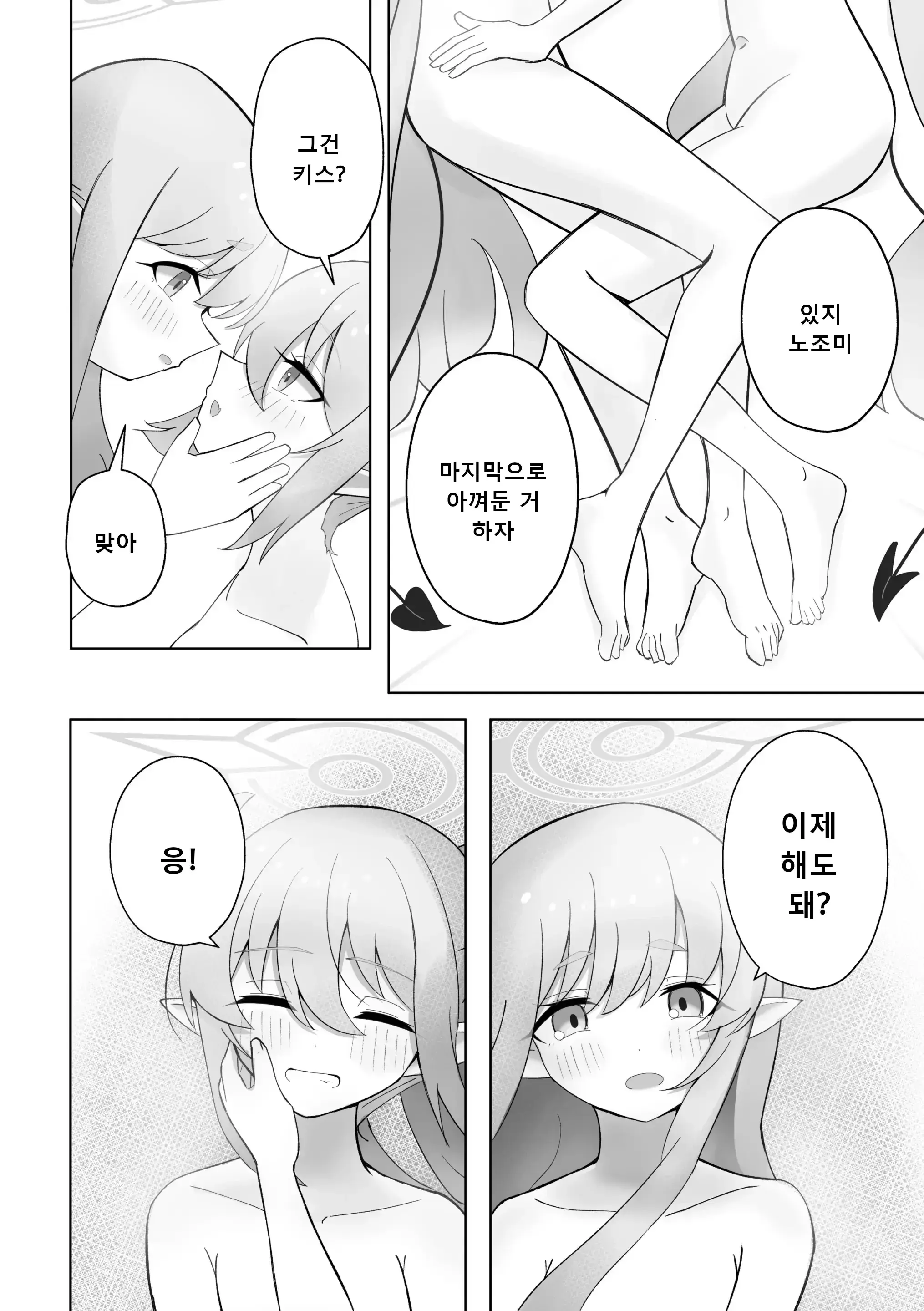 웹툰 이미지 14