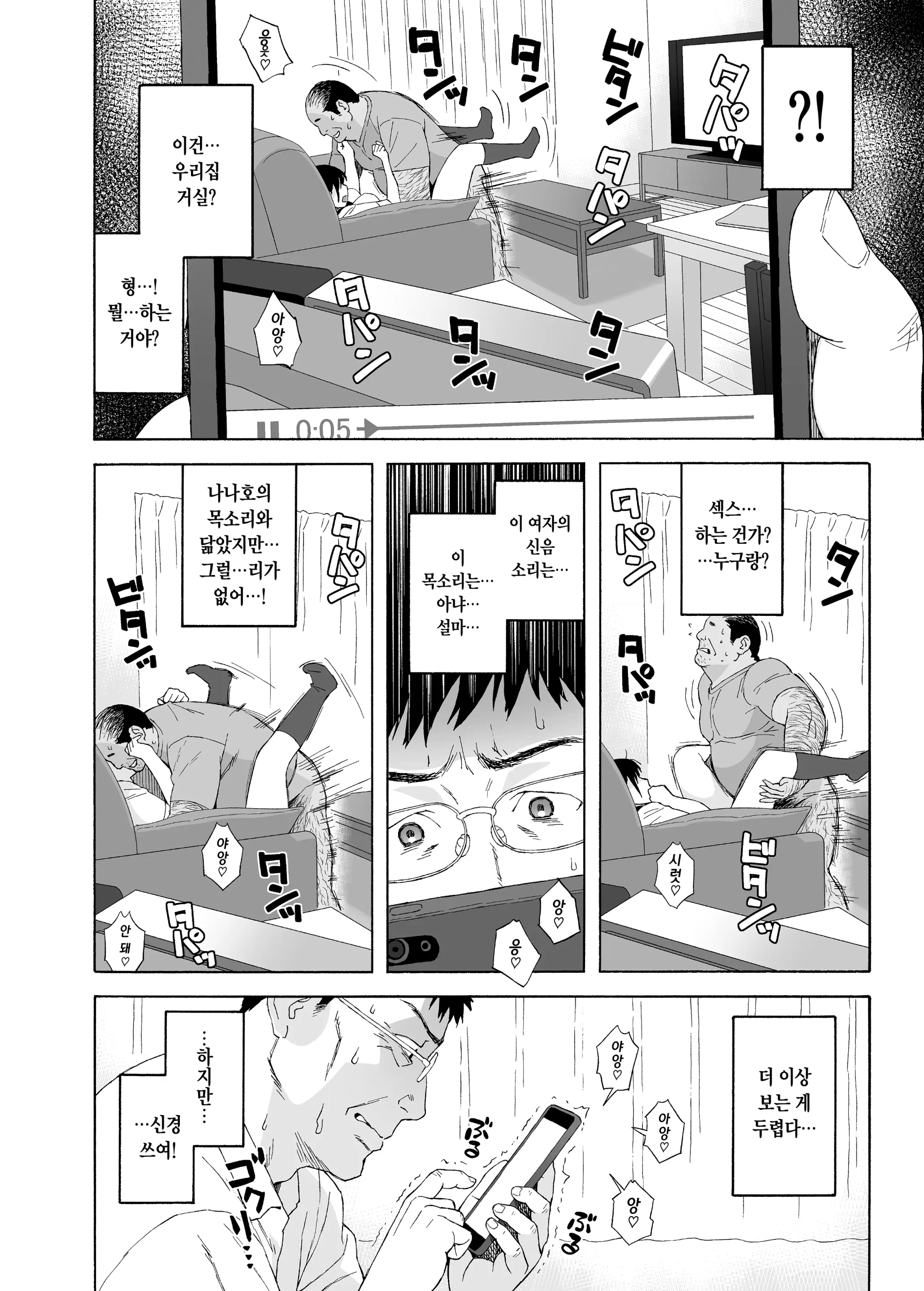 웹툰 이미지 5