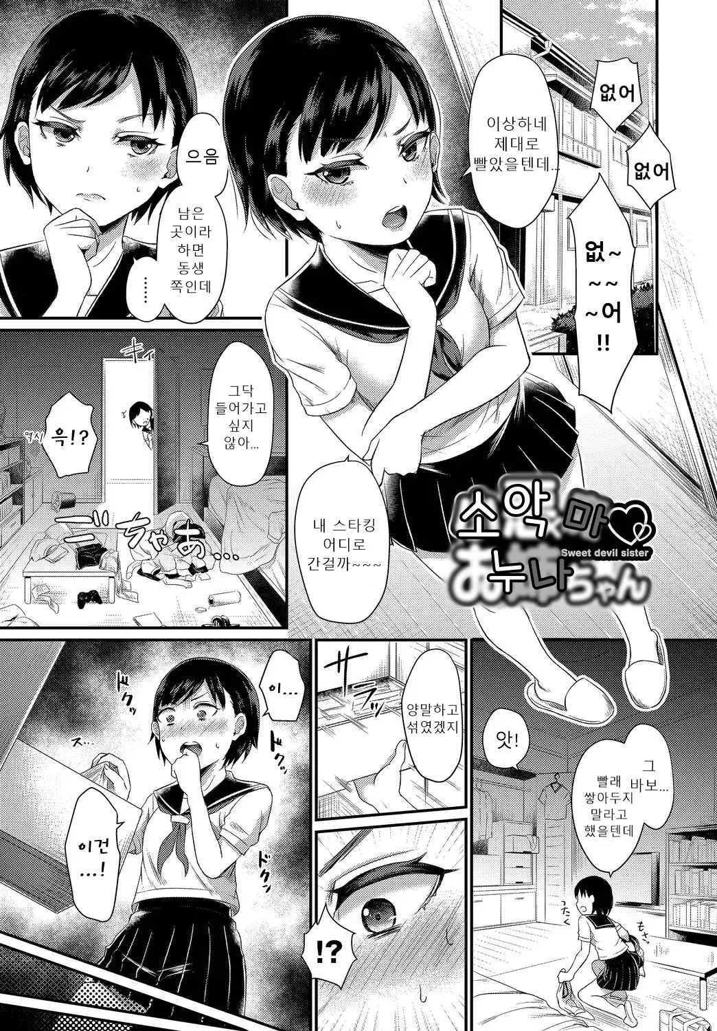 웹툰 이미지 184