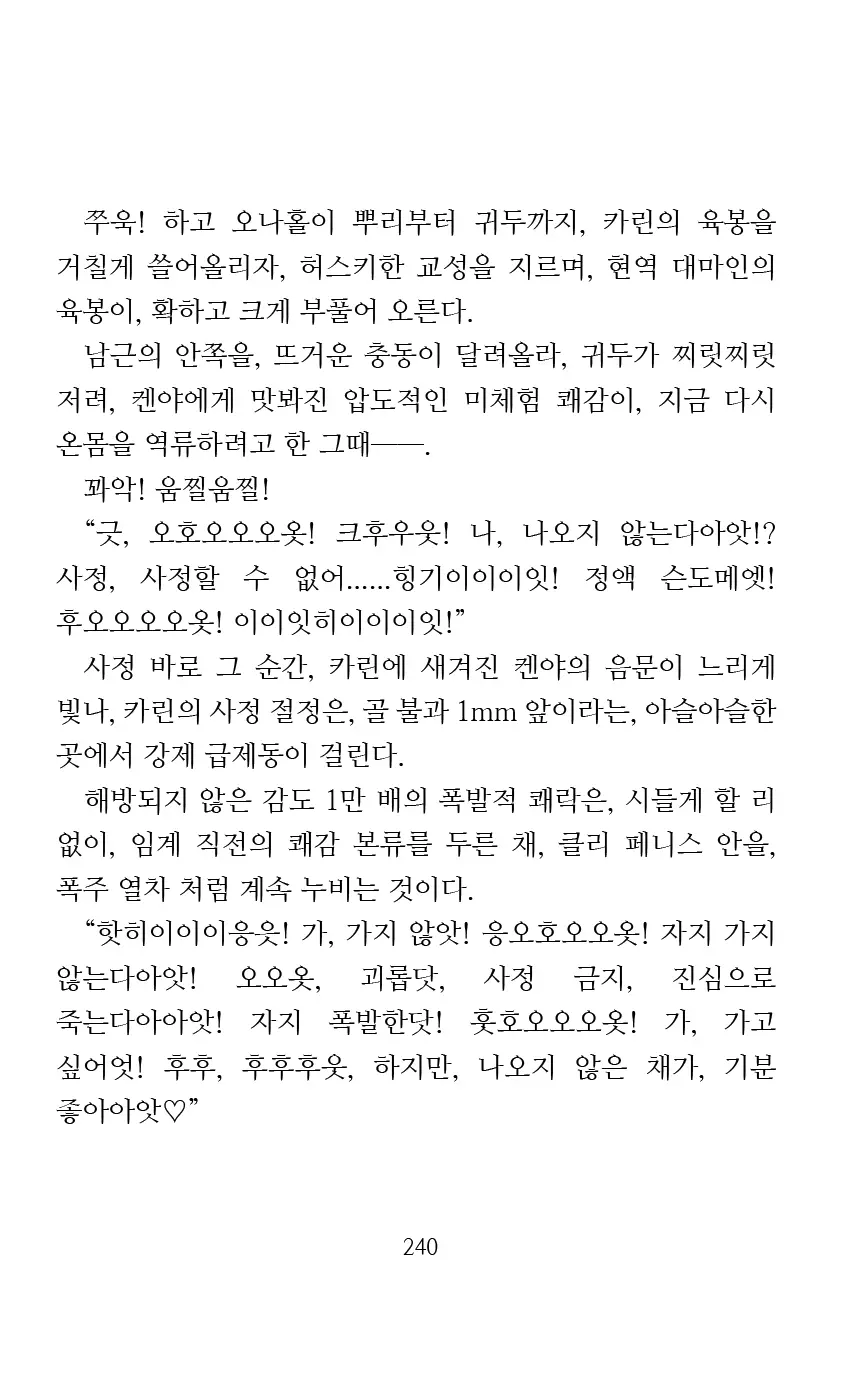 웹툰 이미지 241