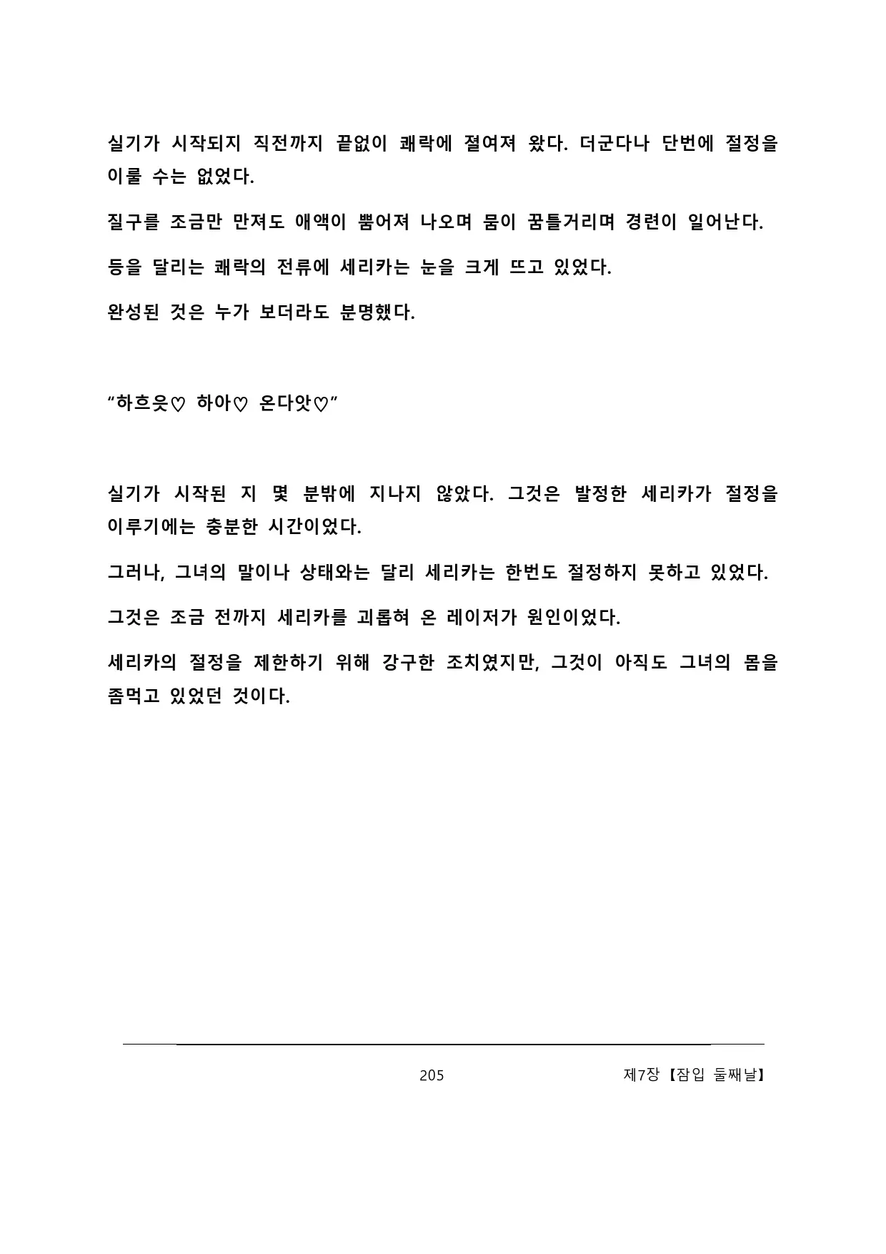 웹툰 이미지 210
