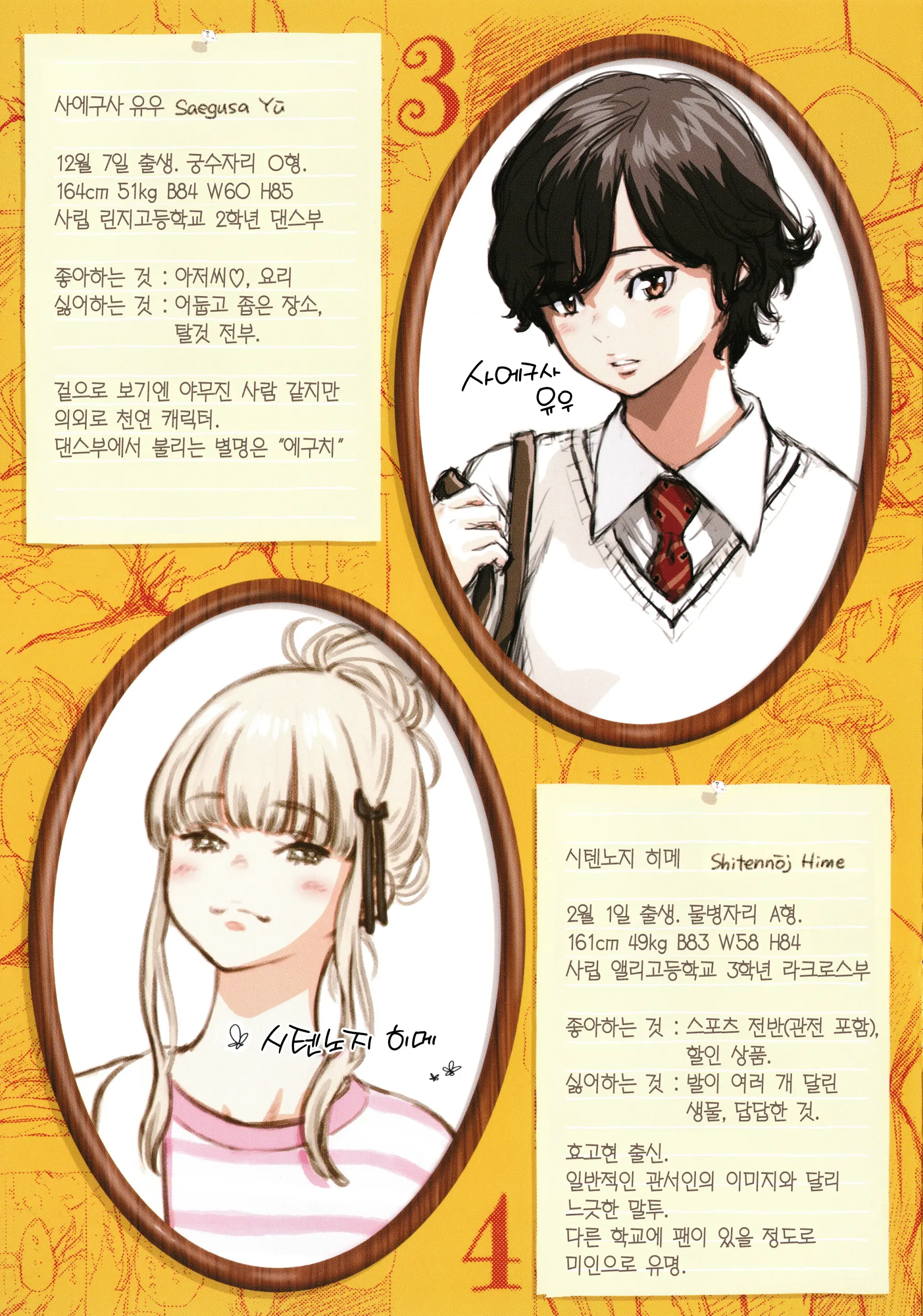 웹툰 이미지 222