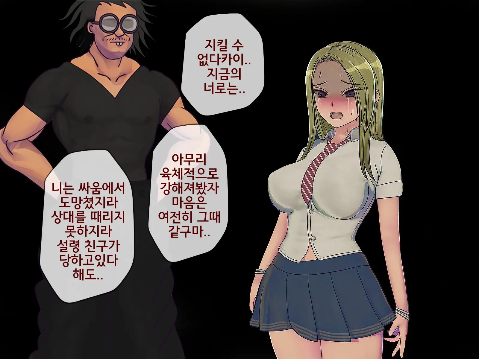 웹툰 이미지 232