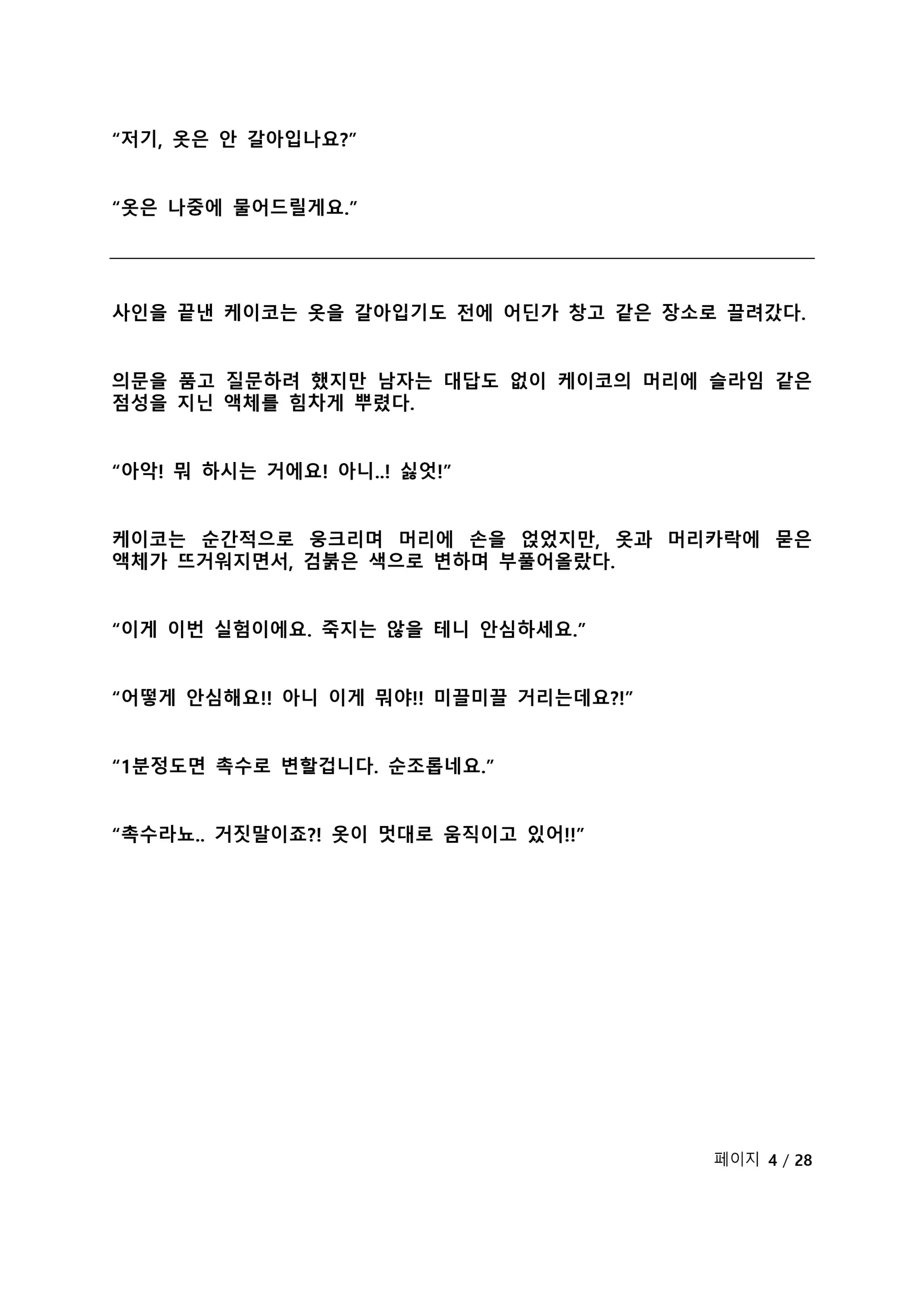웹툰 이미지 81