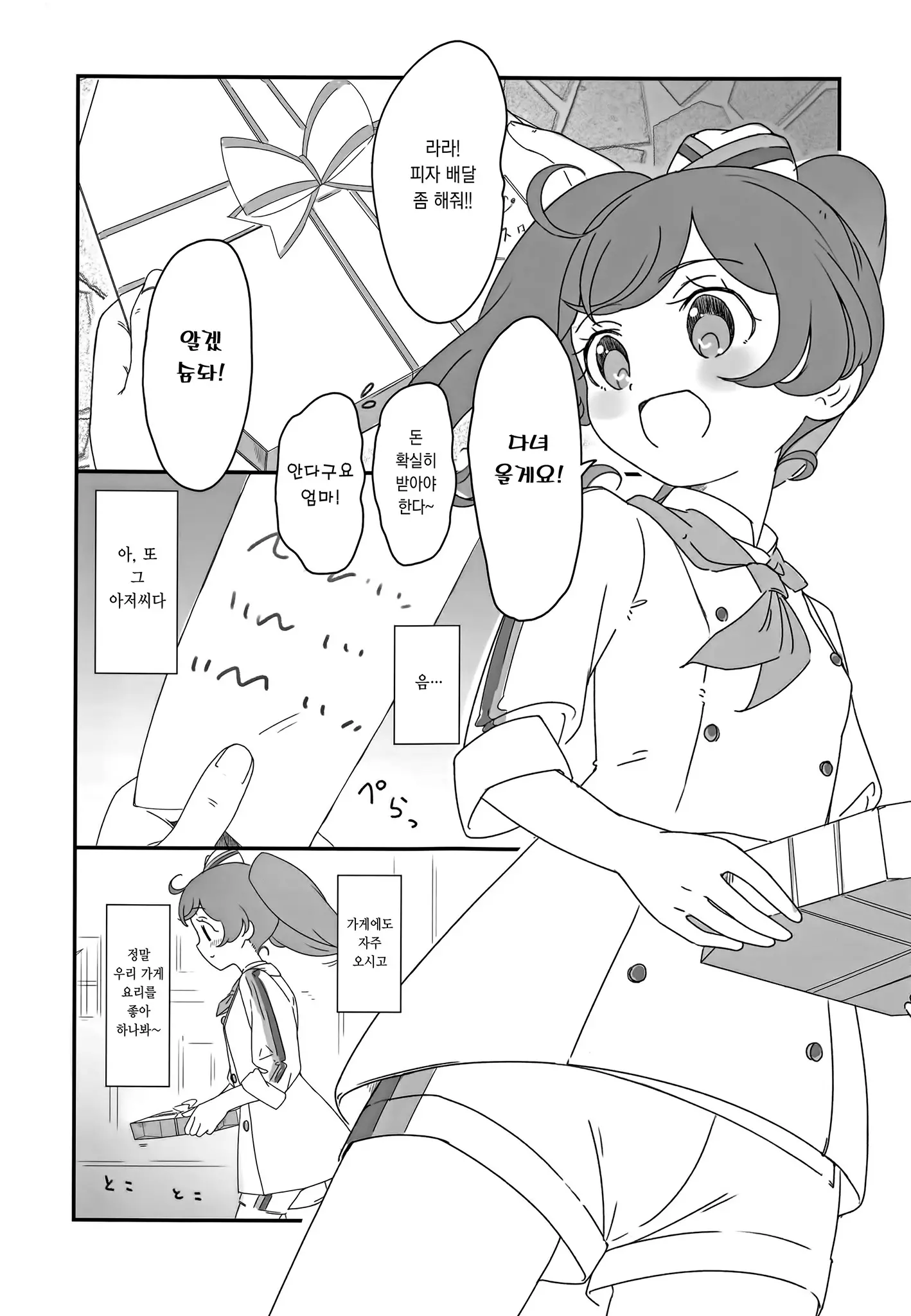 웹툰 이미지 3
