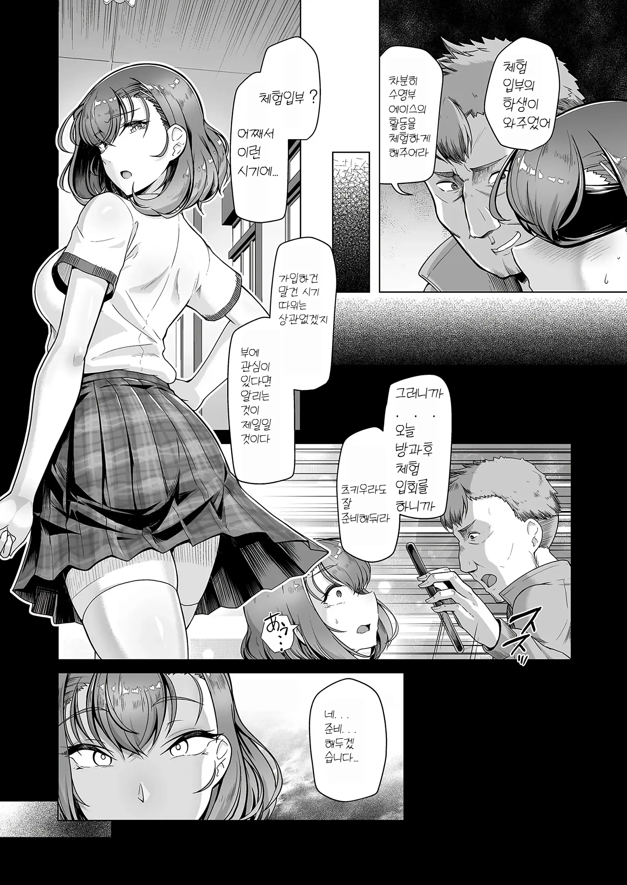 웹툰 이미지 80