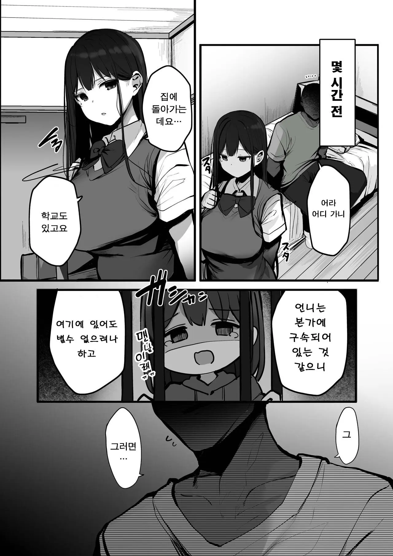 웹툰 이미지 5