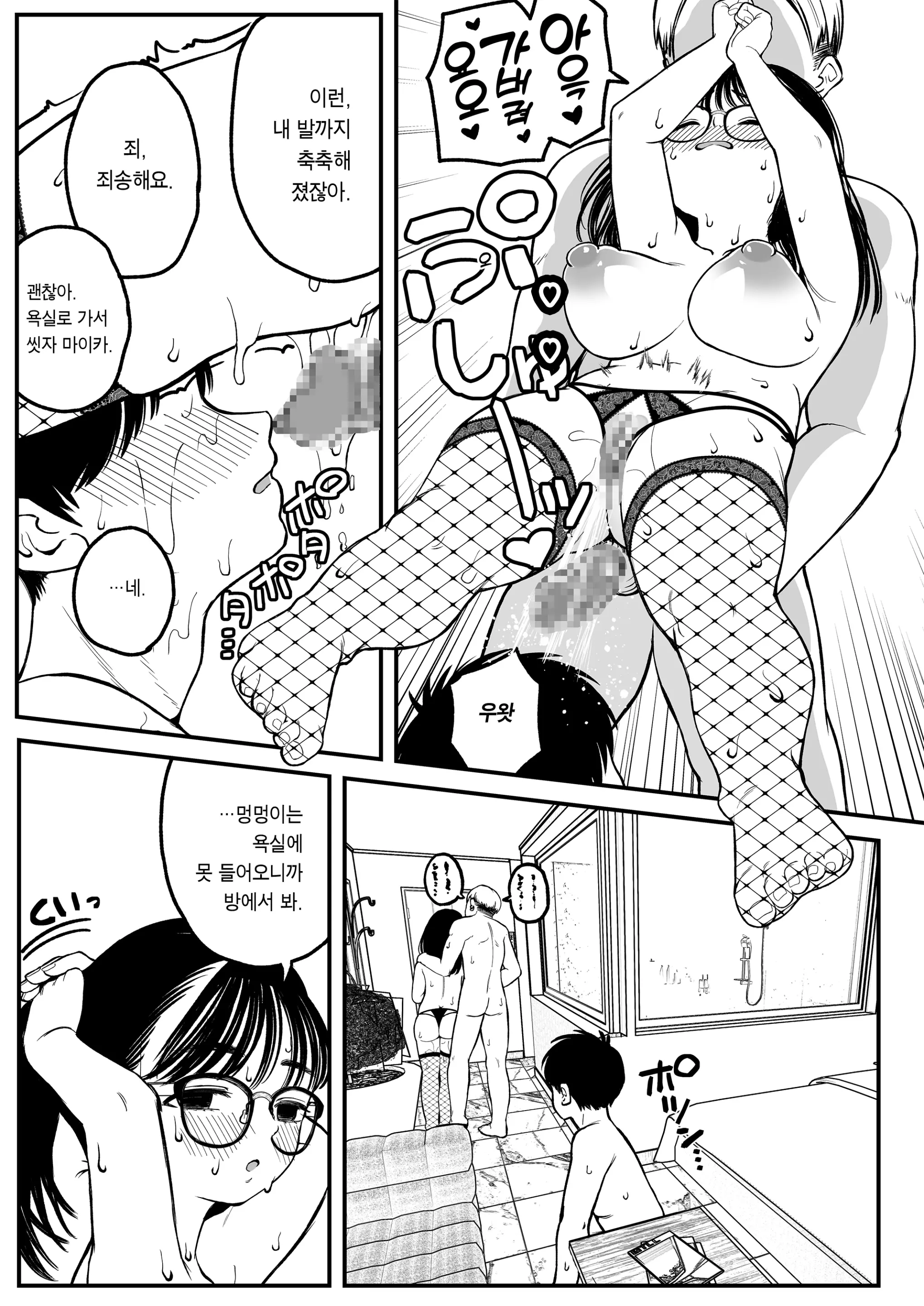 웹툰 이미지 22