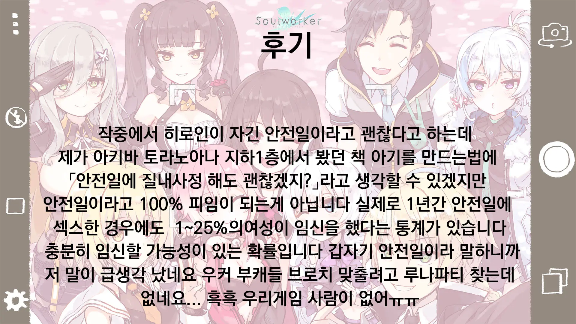 웹툰 이미지 28