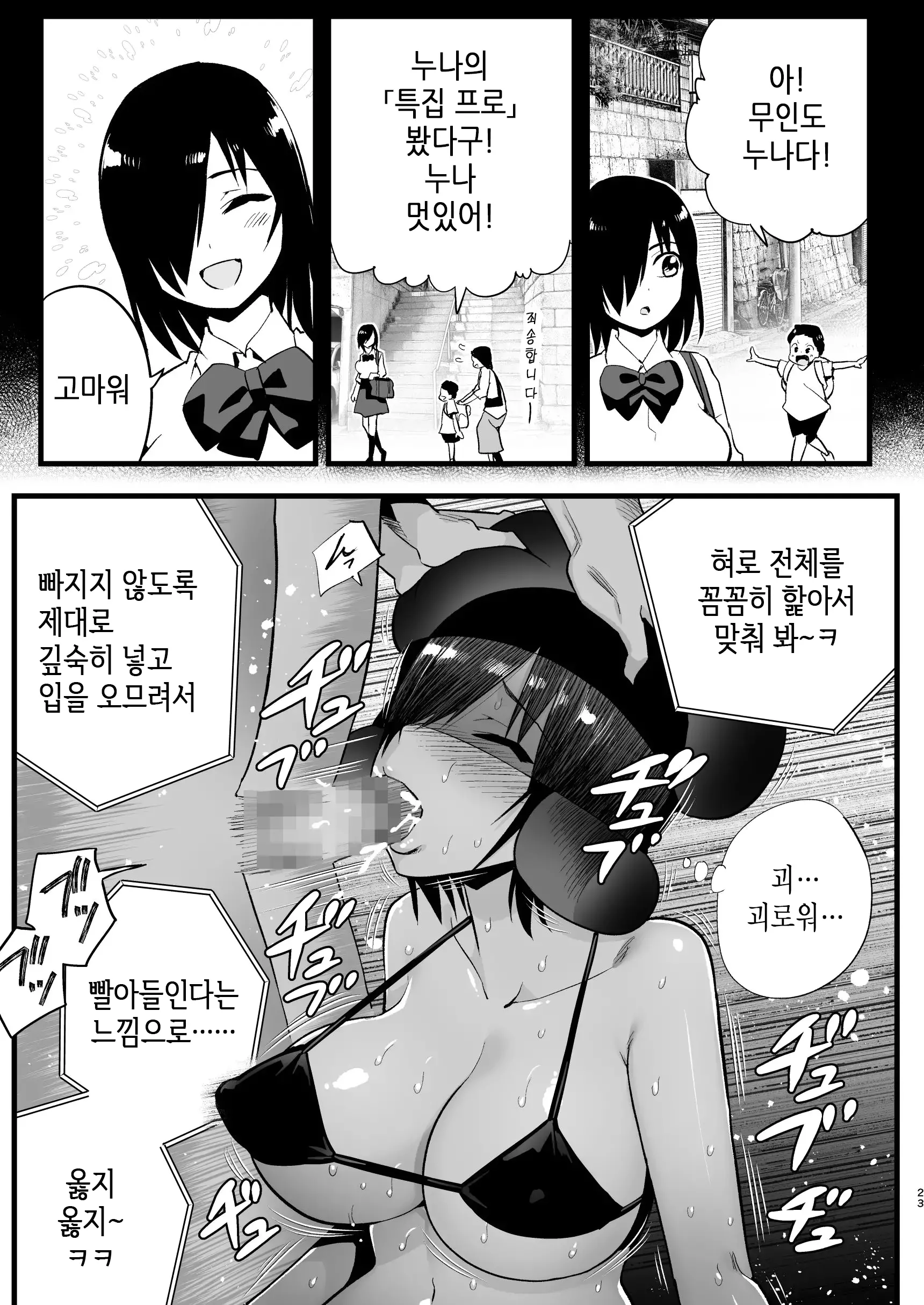 웹툰 이미지 21
