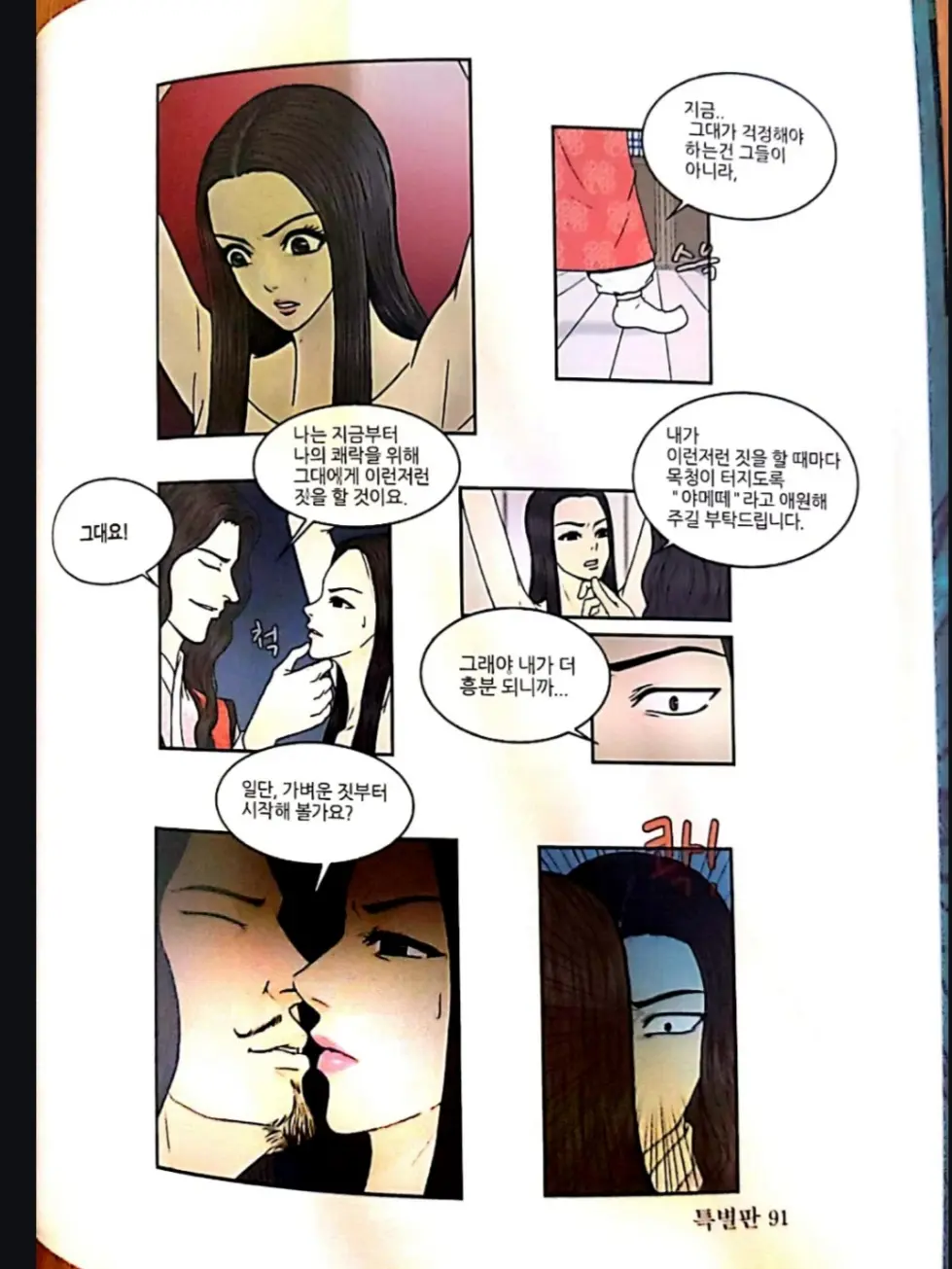 웹툰 이미지 14