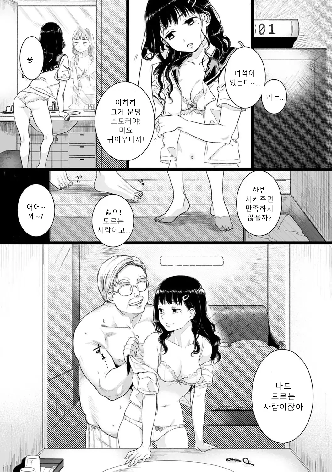 웹툰 이미지 5
