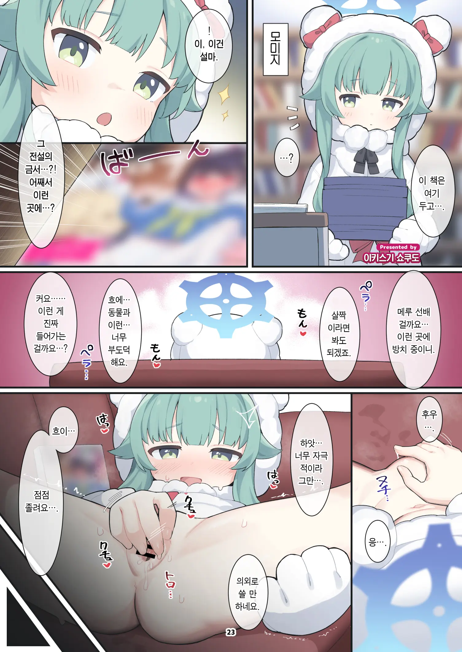 웹툰 이미지 23