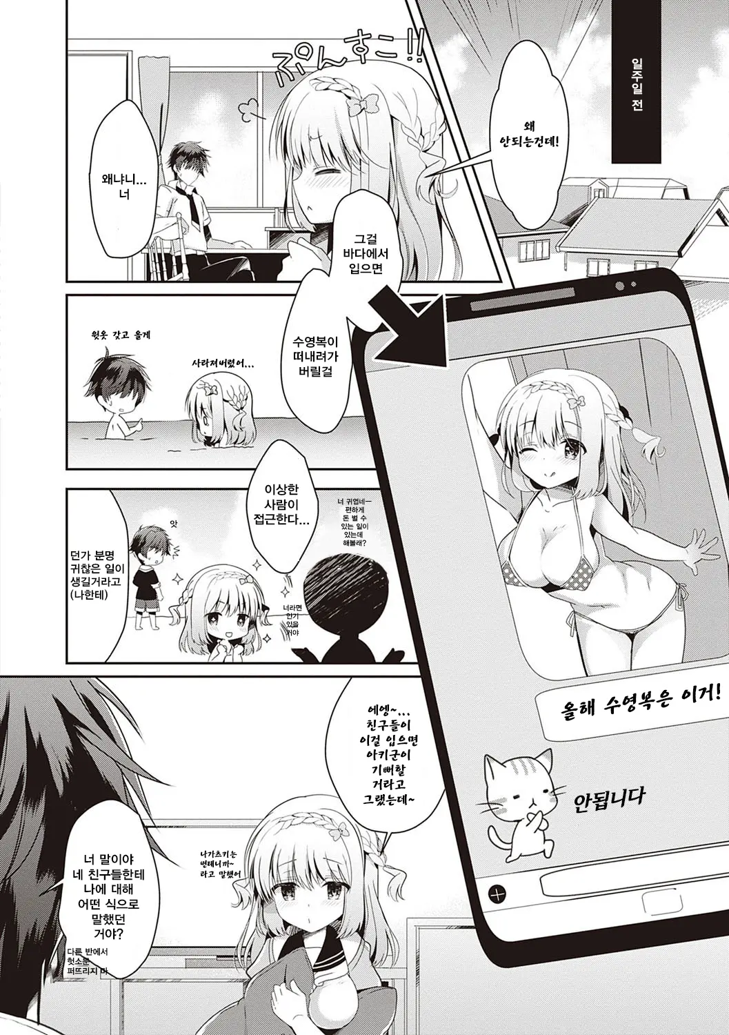 웹툰 이미지 91