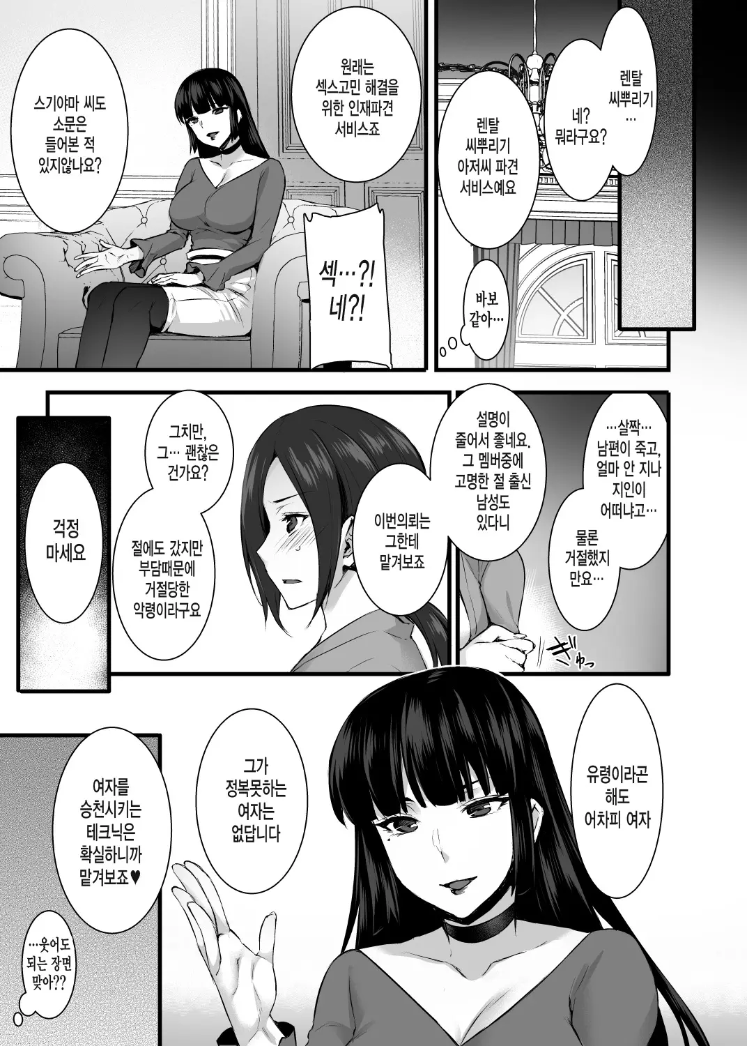 웹툰 이미지 9