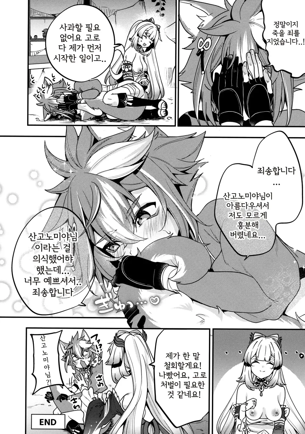 웹툰 이미지 25
