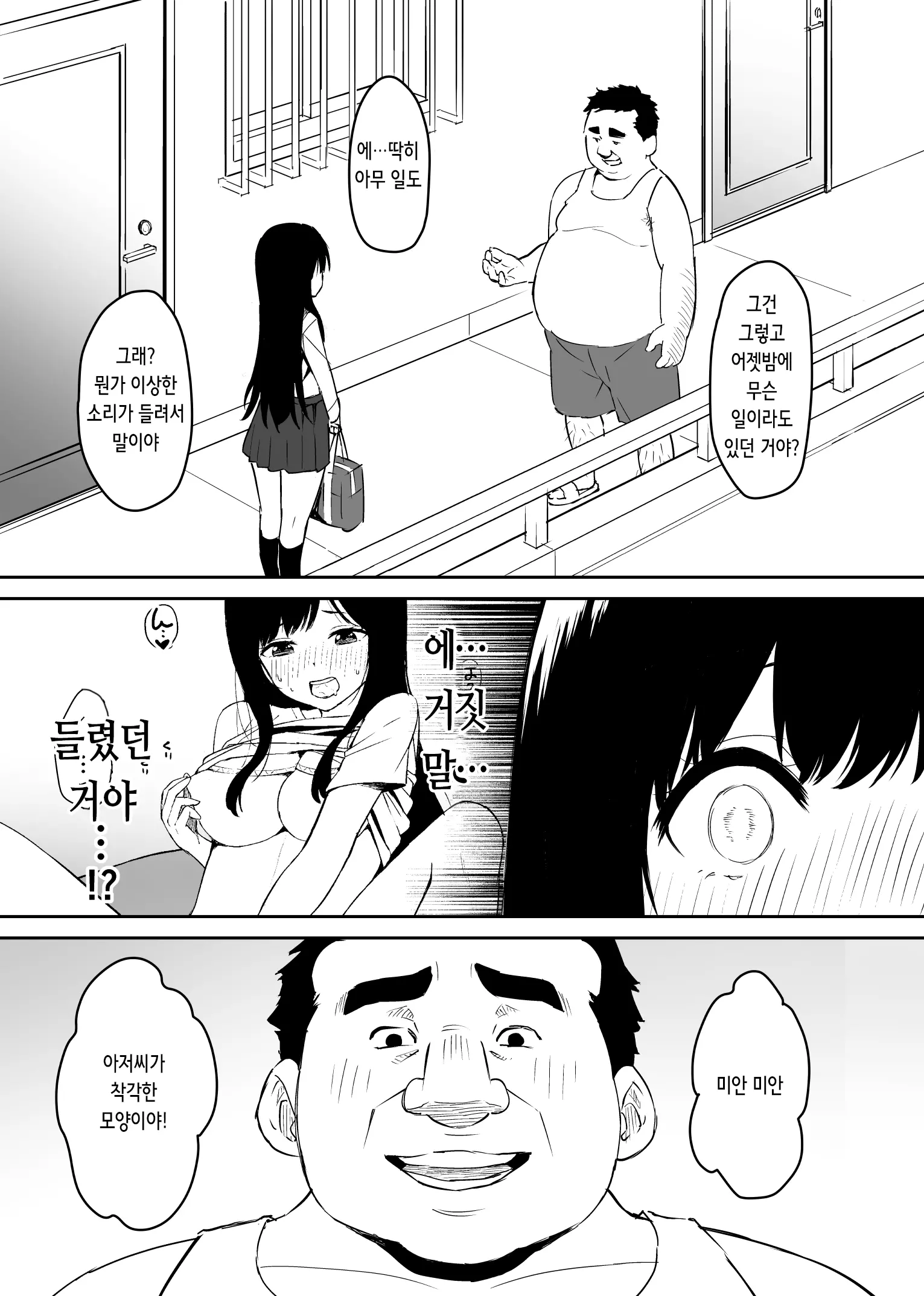 웹툰 이미지 8