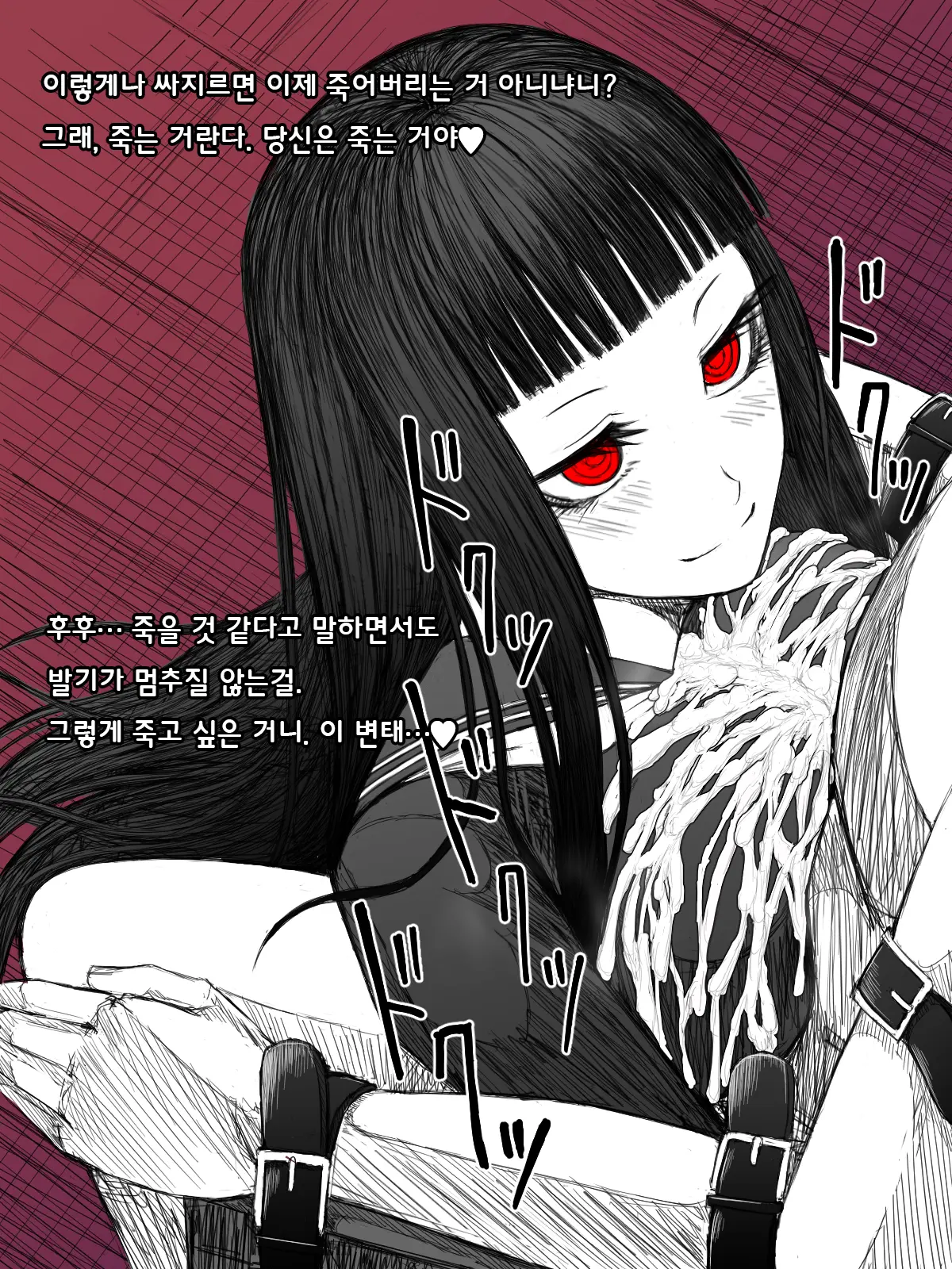 웹툰 이미지 48