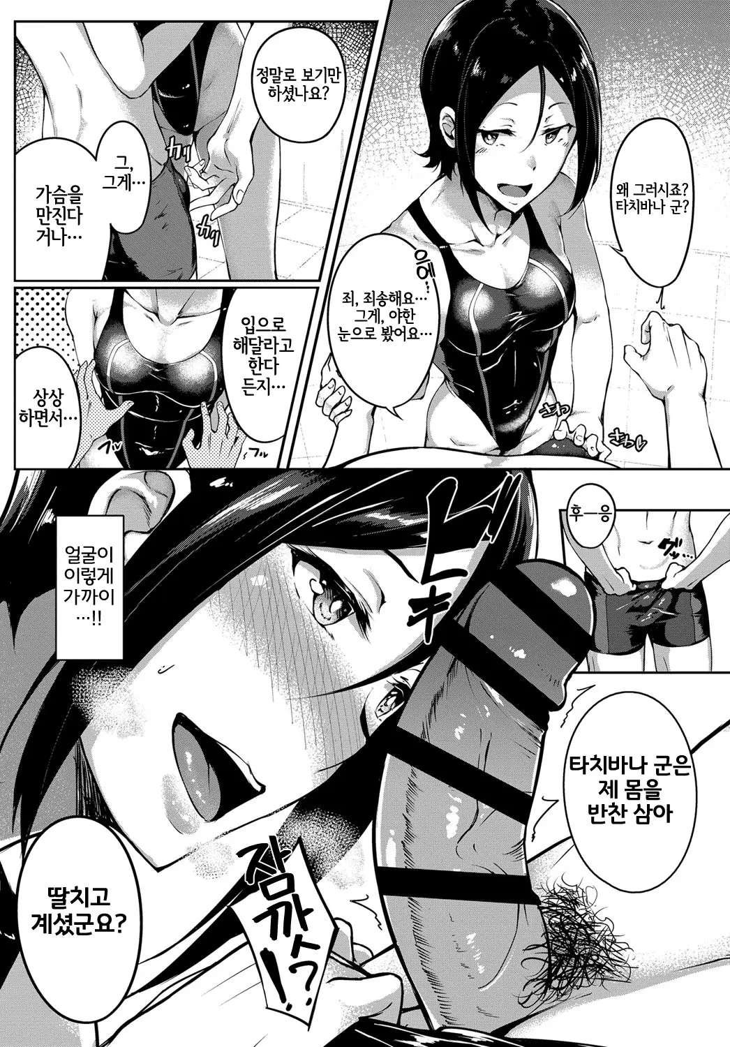웹툰 이미지 5