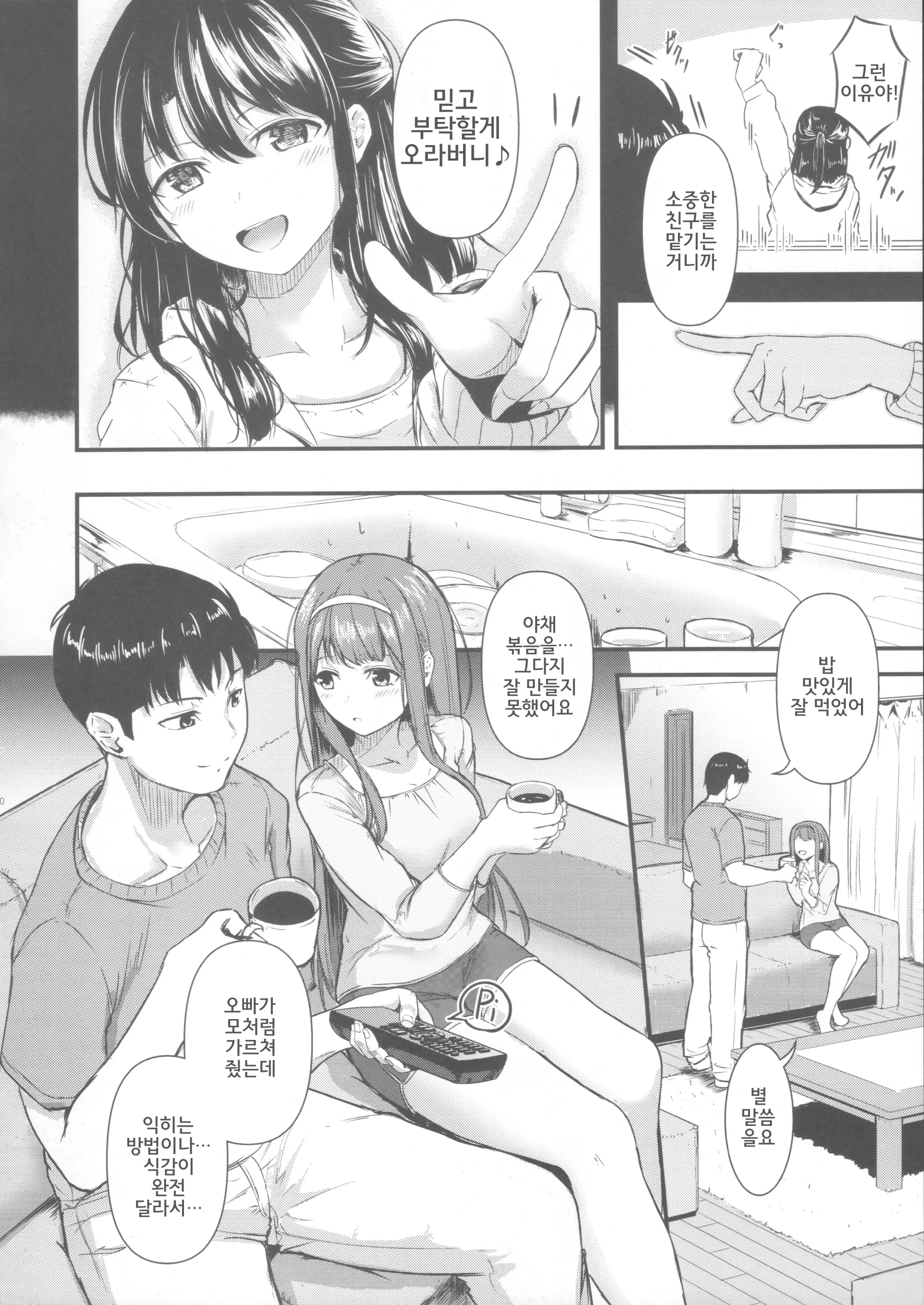웹툰 이미지 8