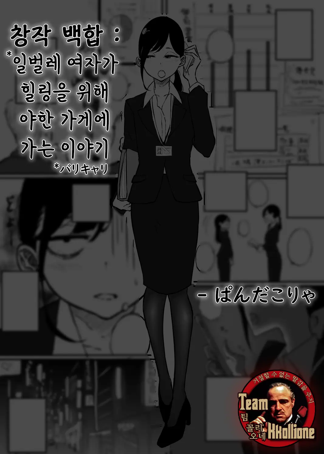 웹툰 이미지 0
