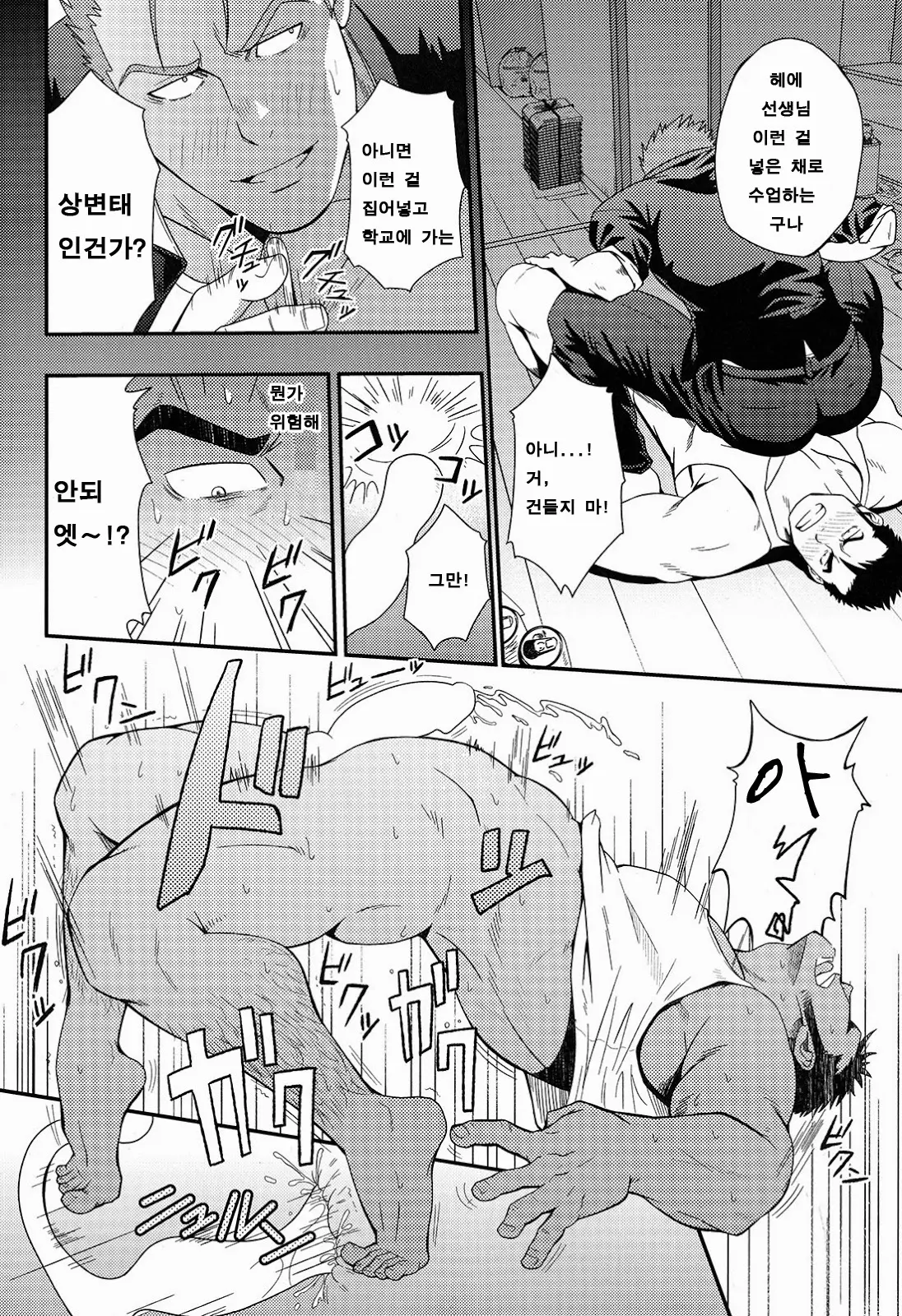 웹툰 이미지 16