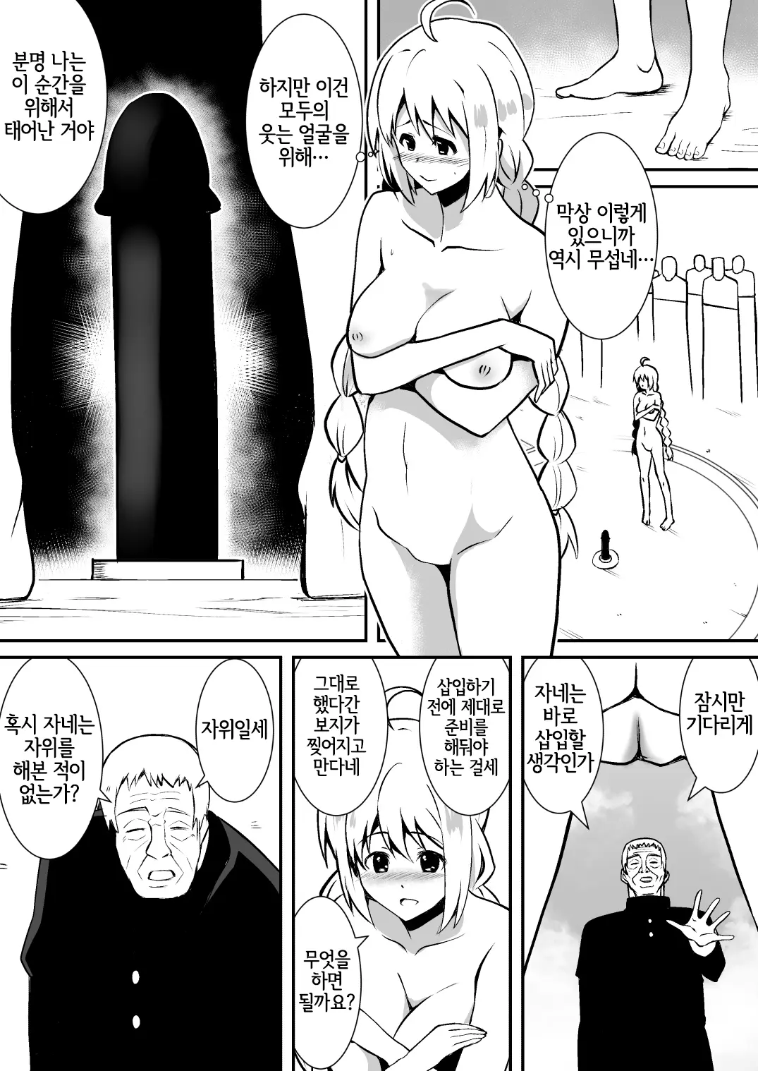 웹툰 이미지 6